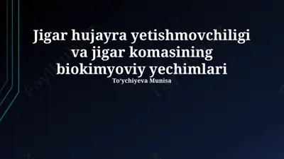 jigar hujayra yetishmovchiligi va jigar komasining biokimyoviy yechimlari — PPTX