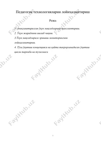 педагогик технологияларни лойиҳалаштириш — DOC