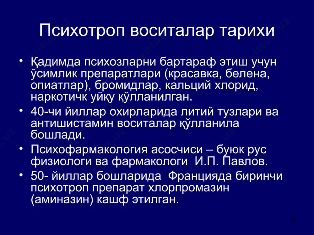еморларда эмоционал холат ва когнитив функцияларни ёмонлаштириб депрессия чақиради ёмон комплаентлик беморларни хаёт сифатини ёмонлаштиради атипик нейролептиклар: сезиларли антипсихотик таъсир эпс ва нейроэндокрин симптомларнинг йўқлиги ёки дозага боғлиқлиги ножўя адрено- ва холинолитик эффектлар деярли кузатилмайди шизофрениянинг ижобий ва салбий симптомларига тахсир этади (қўшма д2- ва 5-нт-антагонизм) когнитив функциялар ва эмоционал холатни яхшилайди беморлар томонидан яхши қабул қилинади яхши комплаентлик беморларни хаёт сифатини яхшилайди * * нейролептикларнинг пролонгирланган формалари таъминлайди: терапевтик таъсирнинг максимал узлуксизлиги узоқ давом этувчи терпия зарурлигини тушунмаган беморларда дори воситаларини қабул килишни ишончли назорати дори воситаларининг стабил ва паст концентрацияси ва шу сабабли ножўя таъсирларнинг суст намоён бўлиши паст суммар доза кечки ножўя таъсирларнинг шу жумладан кечки дискинезия ривожланиш хавфини камайтиради, даволашнинг умумий таннархини пасайтиради. иш фолияти билан шиғулланувчи беморларда қулай дозалаш режими ва беморларда комлаентлик ошиши * * пролонгирланган нейролептиклар препарат савдо номи юбориш усули таъсир давом. флуфеназин модитен-депо м/о 2-4 хафта флуфеназина энантат модитен-рет м/о 1-2 …