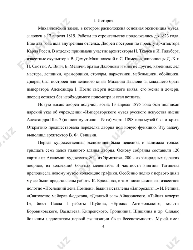 s v 1922 godu. v sovetskoe vremya kollektsiya muzeya stala osnovatelno popolnyatsya. shtat muzeya viros do 300 chelovek. odnako v muzee stanovilos tesno. v 1934 godu etnograficheskiy otdel stal samostoyatelnim muzeem (gosudarstvenniy muzey etnografii narodov sssr). togda je peredaetsya ermitaju istoriko-bitovoy otdel, sozdanniy v 1913 godu. s pervix dney velikoy otechestvennoy voyni v stenax muzeya nachalas rabota po evakuatsii i ukritiyu eksponatov muzeya. o masshtabe raboti mojno sudit po nekotorim tsifram. tak tolko jivopisnix proizvedeniy bilo snyato so sten, vinuto iz ram, peremesheno v novie mesta xraneniya i prigotovleno k evakuatsii svishe 7500. osobennie trudnosti vizvali kartini-giganti, takie kak «posledniy den pompei», k. bryullova, «stepan razin», «pokorenie sibiri ermakom» i «perexod suvorova cherez alpi», surikova, «medniy zmiy» bruni, «zasedanie gosudarstvennogo soveta» i. repina i eshe okolo polusotni takix je ogromnix poloten ploshadyu po 40-60 kvadratnix metrov. kajduyu takuyu kartinu nujno bilo snyat so steni, osvobodit ot rami i podramnika, namotat …