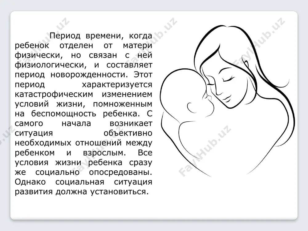 мости от ситуации младенец может усиливать или затормаживать ту или иную его компоненту. благодаря ему устанавливается прочная связь ребенка со взрослым и удовлетворяется его потребность в общении. комплекс оживления включает в себя четыре компонента : сосредоточение на взрослом, сопровождающееся замиранием; улыбка; двигательное оживление (повороты головы, вскидывание ручек, перебирание ногами, выгибание корпуса); вокализация (гуканье — короткие отрывистые звуки «гх», «га» и другие; гуление — протяжные, певучие звуки «га-а», «гу-у», «ага», «агу» и другие; вскрики). комплекс оживления характерен именно для младенцев первого полугодия (от 2 до 6 месяцев жизни). комплекс оживления - основное новообразование критического периода. оно знаменует собой конец новорожденности и начало новой стадии развития - стадии младенчества. поэтому появление комплекса оживления представляет собой психологический критерий конца кризиса новорожденности. возникновение комплекса оживления является границей между периодом новорожденности и младенчеством. становление ситуативно-личностного развития малыша находится в прямой зависимости от того, во сколько месяцев обнаружился комплекс оживления у ребенка, все ли компоненты были …