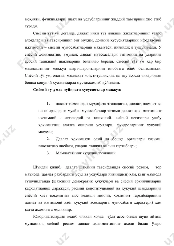 қуқий белгилари қуйидагилардан иборат: · давлат шаклларидан бири эканлиги; · давлат функциялари билан бевосита боғлиқлиги; · давлат функцияларини амалга ошириш шакл ва усулларини белгилаб бериш; · жамият ва давлатни бошқаришда ҳалқ иштироки даражасини белгилаб бериш. нодемократик режимга хос хусусият шундаки, бундай режимда давлат идоралари ҳокимиятни амалга ошириш чоғида демократик принциплар ва қоидаларга риоя этмайдилар, уларни доимо ёки тез – тезда бўз адилар. бундай сиёсий режимда фуқароларнинг ҳуқуқ ва эркинликлари паймол этилади, қўпол равишда бўз илади, муҳолифат бартараф этилади, баъзида эса парламент сингари сиёсий институтлар бартараф этилади. нодемократик режимларнинг ўзига хос умумий белгилари : 1. давлатнинг ҳуқуқдан устунлиг; 2. давлатнинг жамият хаёти барча соҳаларини назорат қилиши; 3. давлатнинг шасх манфаатларига бефарқлиги; 4. жамоат ташкилотларининг давлатлаштирилганлиги; 5. ижтимоий хаётнинг бутунлай ҳарбийлаштирилганлиги; 6. кам сонли миллат вакилларига эътибор берилмаслиги; барча сиёсий режимлар биринчи навбатда икки хил ўринишлардаги катта гуруҳга: - демократик режим; - демократияга зид режим; демократияга зид режим уч турдан – тоталитар; …