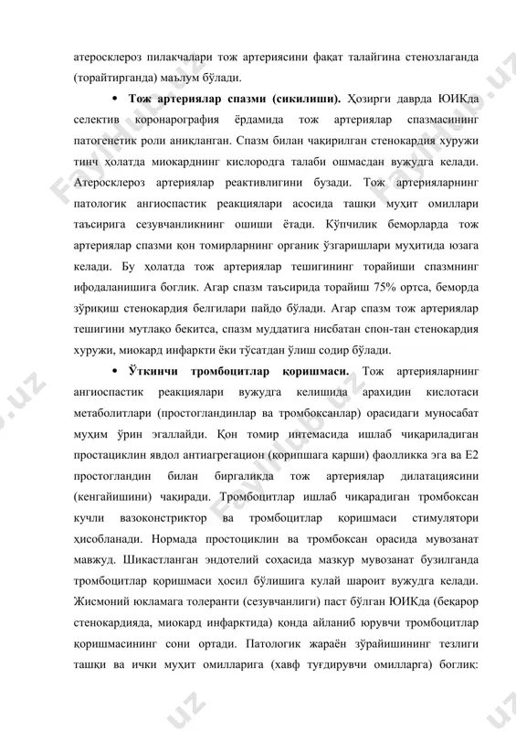 г юқори миқдори ва ҳоказолар. таснифи жсст эксперт қўмитаси таклифлари асосида россиянинг кардиология илмий маркази ходимлари томонидан 1989 йилда яратилган. таснифни аниқлаш клиник маълумотларга, экг натижаларига ва ферментлар фаоллиги далилларига асосланади. мазкур таснифга биноан юик 6 гуруҳга бўлинади. 1. тўсатдан тож томир ўлими (юракнинг бирламчи тўхташи) - миокарднинг кон билан таъминланишининг беқарорлиги сабабли вужудга келади ва қоринчалар фибрилляциясига (юрак қоринчалари мускул толаларининг алоҳида-алоҳида, ҳар хил вақтда ва тартибсиз қисқаришига) олиб келади. агар реанимация воситалари ўтказилмаган бўлса ёки улар натижасиз бўлган бўлса, унда юракнинг бирламчи тўхташи тўсатдан тож томир ўлими сифатида таърифланади. бу ўлим гувоҳлар иштирокида бир зумда ёки юрак хуружи бошланишидан 6 соат оралиғида содир бўлган ўлим деб ифодаланади. 2. стенокардия - икки тури фарқланади. · зўриқиш стенокардияси - огир жисмоний меҳнатда ва эмоционал ҳолатларда (салбий ҳис-ҳаяжонлар) ёки миокарднинг метаболик эҳтиёжлари кучайишига олиб келувчи бошқа омиллар (артерия босимининг кўтарилиши, тахикардия) таъсирида тўш суягининг орқасида оғриқ хуружининг вужудга келиши билан ифодаланади. …
