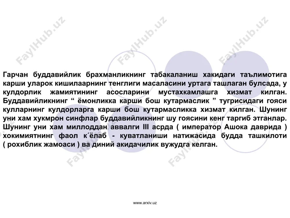 ат хакидаги таълимот. азоб –укубатнинг мутлок эканлиги тан олинади, яъни яшамок, тугилмок, касаллик, улим, якин одамидан ажралиш ва хакозо азоб-укубат чекмокликдир. www.arxiv.uz www.arxiv.uz азоб-укубатнинг сабаблари хакидаги таълимоти. унга кура мавжудодлик ёвузликка тенгдир. азобларнинг сабабни кишиларнинг истак, нафс-хирсга ( яъни яшашга бахтга ) интилишларидир, хаётга ташналикдир. ташналикдан – дейди- будда- мехрибонлик келиб чикади, мехрибонликдан борлик юзага келади, борликдан тугилиш юзага келади, тугилишдан карилик ва улиш, бахтсизлик, гам-гусса, азоб-укубат, хурлик, умидсизлик пайдо булади. хамма азоб-укубатлар йигиндисининг келиб чикиши шундайдир. айни пайтда оламнинг иродаси ана шундай азоб-укубатлардан куткаришга йуналтирилган. www.arxiv.uz www.arxiv.uz азоб-укубатлардан озод булиш хакидаги таълимот. унга кура хар кандай борлик, барча куриниш ва шакллардаги хар кандай хаёт – бу, барча мавжудодга азоб берувчи ёмонликдир. ёмонлик ва азоб-укубатларнинг сабаби инсоннинг ва барча тирик мавжудотларнинг бу дунёга - кайта тугилиш дунёсига богланганлиги, кунгил к´éилганлигидир. хар кандай инсоний туйгу хиссиёт, эхтирос ва истак азоб-укубатни гурухлантирадилар. яна дахшатлирок тарзда кайта тугилишга олиб келади. борлик гирдобидан чикиб …