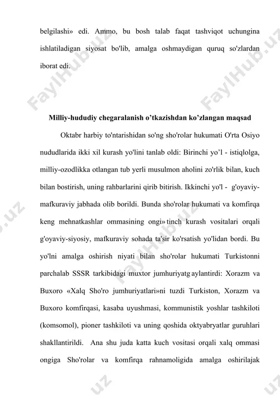di. o`rta osiyo byurosi (sredazbyuro) umummintaqani qamrab oladigan chegaralanish zarurligi to`g`risidagi masalani respublikalar partiya organlari,partiya xodimlari muhokamasiga qo`yishga zo`r berib intildi. bu holat, xususan, sssr tuzilgach (1922-yil 30-dekabr) kuchaydi. 1922-yili, va ayniqsa, 1923-yili yerli millatlar vakillarining bir qancha rahbar xodimlari o`rta osiyodaamalga oshirilayotgan milliy siyosatdan qoniqmayotgan-liklarini ochiq-oydin ma`lum qila boshladilar. 1923-yil oxirida turkiston xodimlarining bir guruhi markazga xat bilan murojaat qilib, unda milliy nizolar o`lkada tugatilmasdan, ko`proq avj oldirilmoqda, deb qayd etdilar.ushbu maktubda milliy yetakchilar mavjud bo`lganma`lum milhy-hududiy nizolarni tarixan tarkib topgan hududlar, aloqalar, davlat tuzumini keskin buzmasdan,har bir alohida respublika doirasida hal qilish zarur,degan fikrni ilgari surdilar. ba`zi joylarda bu g`oya amaliy jihatdan yuzaga chaqarildi. 1923-yil oktabrida buxoro respublikasida turkman va tojik viloyatlari tashkil etildi. keyinchalik xorazm respublikasida muxtor turkman va muxtor qirg`iz-qozoq-qoraqalpoq viloyatlarini tashkil etishga qaror qilindi. 1923-yil dekabrida farg`ona vodiysi vakillari rsfsr tarkibida farg`ona muxtor viloyati tashkil etish to`g`risida taklif bilan chiqdilar. biroq bu fikrni o`lkadagi rahbar …