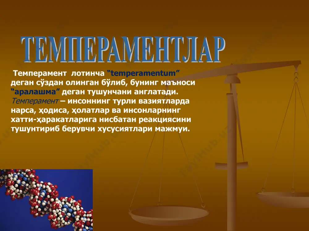 тланти - ришга хаддан ташқари сезгир. ўзини куч - қобилиятига ишон- майди. танхоликни ёқтиради. меланхоликлар темперамент турларига қараб, шахс нинг жиҳатларини шакллантириш. ➢ мулоқотдаги роли ➢ ўз – ўзини бахолаш ➢ ўзига бўлган ишончи ➢ дўстлик ва мухаббат ➢ харакат ва қадам ➢ иштаха ➢ туш мулоқотдаги роли сангвиникхолерик флегматик меланхолик хушчақчақ, баланд нутқ соҳиби бўйсиндирувчи, қайсар, хукмрон хотиржам, шошмай гапиради тортинчоқ, мослашувчан бошланишига бошланишига ўз- ўзини баҳолашнинг темпераментга бевосита боғлиқлиги барқарор, ўта юқори бахолай- ди, ютуқларини оламга ёяди, юқори, биринчилик- ка, интилувчи рақиб паст, камтар ўзини намой- иш қилмай- ди ўта паст, уятчанг, ўз хаёллари билан яшай- ди сангвиник холерик флегматик меланхолик ўзига бўлган ишончнинг темпераментга бевосита боғлиқлиги сангвиник холерик флегматик меланхолик омадга ишонади ўзига ишона- ди, ожизлиги ни яширади ўзига ишон - майди, ўзини эҳтиёт қила - ди,тушкунлик- ка тушмайди ўзига умуман ишонмайди, танқидий ёндашади, омадга ишон майди дўстлик ва муҳаббатнинг темпераментга бевосита боғлиқлиги флегматикхолерик меланхоликсангвиник хар ким …