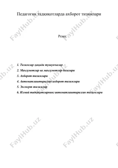 педагогик тадқиқотларда ахборот тизимлари — DOCX