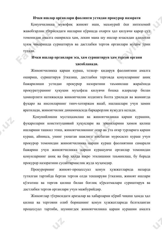 дир. жиноятлар тўғрисидаги аризалар ва хабарларни кўриб чиқиш ҳамда ҳал қилиш ва терговни олиб боришнинг қонун ҳужжатларида белгиланган процессуал тартиби, шунингдек жиноятчиликка қарши курашни амалга оширадиган органлар томонидан қабул қилинаётган қарорларнинг қонунийлиги жиноятчиликка қарши курашни амалга оширадиган органларнинг қонунларни ижро этишлари устидан назорат предмети ҳисобланади. жиноятчиликка қарши курашни амалга ошириш мақсади республикамизда янги ижтимоий-иқтисодий жараёнлар юзага келганлиги сабабли ҳуқуқий демократик давлатни шакллантириш, инсон ҳуқуқ ва эркинликларини ҳимоя қилиш каби долзарб вазифаларни амалга ошириш билан чамбарчас боғлиқдир. айнан шу ҳолат прокуратура органларининг жиноятчиликка қарши кураш ҳамда қонунийликни таъминлаш борасидаги фаолиятига тубдан янгича ёндашиш лозимлигини ҳаётий зарурат сифатида келтириб чиқармоқда. ўзбекистон республикасининг “прокуратура тўғрисида”ги қонунини 28-моддасида жиноятчиликка қарши курашни амалга оширадиган органлар томонидан қонунларнинг ижро этилиши устидан назоратни амалга оширувчи прокурорнинг ваколатлари белгиланган бўлиб, содир этилган ёки тайёрланаётган жиноятлар ҳақидаги ариза ва ҳабарларни қабул қилиш, рўйхатдан ўтказиш ҳамда ҳал этиш тўғрисидаги қонун талаблари ижросини ҳар ойда камида бир марта текширади, жиноят ишларини …