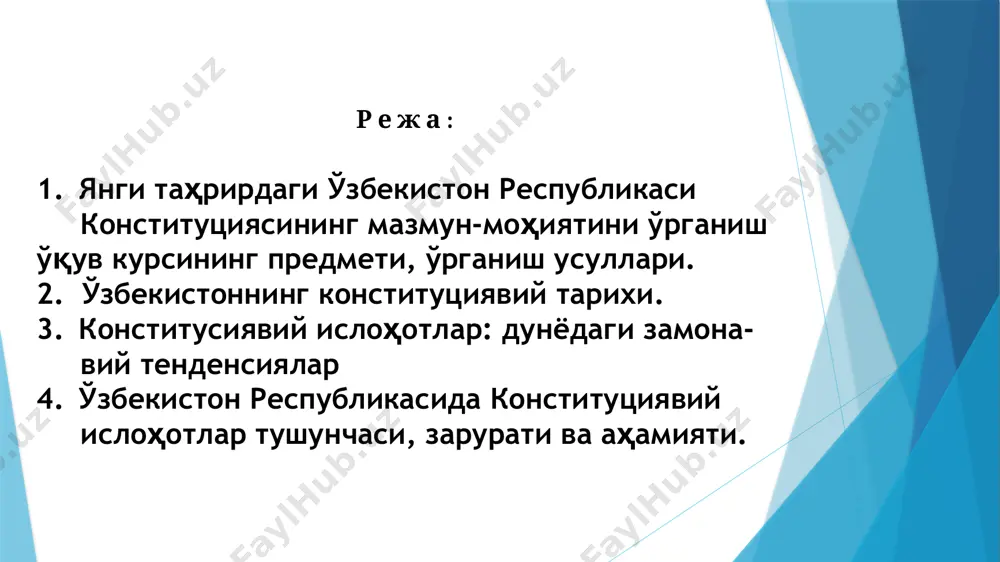 бошқарув органлари тизимини; - уларнинг ваколати ҳамда шакллантирилиш тартиби, - сайлов тизими, - фуқароларнинг ҳуқуқ ва еркинликлари, - жамият ва шахснинг ўзаро муносабатлари, суд тизимини ҳамда давлат ва жамиятнинг ўзаро муносабатла- рини белгилаб беради. конституция (лотинча “cонститутион” – тузилиш, тузук) – давлатнинг асосий қонунидир. ўзбекистон заминида конституциялар тассрнинг биринчи конституцияси 1918 йил 10 июнда қабул қилинган. рсфср таркибида бўлган. хоразм совет республикасида ҳам 1920 йилда конституция қабул қилинди унда барча ишл/чик. воситалари хусусий мулкчилигича қолдирилди (бойлар,феодаллар) 1923 йил 20 октябрда бутун хоразм советларининг съездида янги конституция қабул қилинди. унда бойлар, руҳонийлар сайлаш ва сайланишдан маҳрум етилди. “бутун ҳокимият советларники” деб еълон қилинди.мулк давлат шўролар хокимиятига ўтди. ўлкаси советларининг их сездида қабул қилинди туркистоннинг мустамлака давлат сифатида "ҳуқуқи" белгиланди. бу конституцияси 109 та модда бор бўлиб, унда хон ва унинг қариндошларига тегишли мулклар давлатники деб белгиланди ва москвага олиб кетилди. туркистон ассрнинг янги конституцияси 1920 йил 24 сентябрда туркистон ўлкаси советларининг …