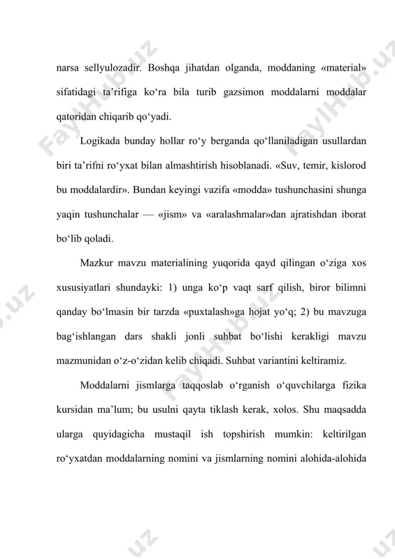 o‘ladigan xira ko‘ng‘ir kukun haqiqatdan ham mis ekanligiga o‘quvchilarni qanday ishontirish mumkin? bu yerda metallga jilo beruvchi metallik yaltiroqligi qani? (metallning yaltiroqligini yuzaga chiqarish uchun bu tajribani ko‘rsatish paytida mis kukunlarini tirnoq bilan ezish kifoya!) keyinchalik o‘quvchilar darslikdagi yana bir shunday ziddiyatni uchratadilar. ularda uyda bajariladigan tajribada chaqmoq qand yonmasligiga (papiros kulidan iborat katalizator ishlatilmaganda) ishonch hosil qiladilar. don yonadi-yu, lekin portlamaydi. holbuki, tegirmonlarda unning, qand zavodlarida qand talqonining portlash hodisalari ham bo‘lgan. binobarin, moddalarning ba’zi xossalari ularning maydalanganlik darajasiga bog‘liq ekanligini o‘qitishning dastlabki bosqichidayoq eslatib o‘tish zarur. bu o‘rinda ayni bir shishani yoki yirik kristall moddani havonchada tuyib ko‘rsatish kifoyalidir. fizikaviy hodisalardan biri moddaning maydalanishi, moddalarning xossalari va ularni aniqlash haqidagi masalaga to‘g‘ridan-to‘g‘ri taalluqli bo‘lishi bilan birga, bundan keyingi mavzuda «molekula» tushunchasini moddaning bo‘linish chegarasi sifatida ta’riflash nuqtai nazarida ham ahamiyatga molikdir. suhbatdan keyin darslikda bayon qilingan «moddalarning xossalari» mavzusidagi laboratoriya ishini o‘tkazish kerak. bu ishdan maqsad moddani tavsiflash …