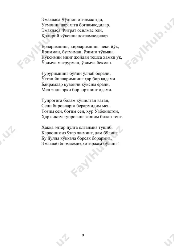 ро бўлардим. қўлим ҳам, тилим ҳам-бошимдир маним, ёзувлар- қоним, кўз ёшимдир маним. мени ҳар мақомга йўрғалатгувчи, сиз дили гул, дили тошимдир маним. айтма, деган сирингизни айтмадим, қайтма, деган пайтингизда қайтмадим. соҳибларим мени сотдилар сизга, аммо мен ҳеч қачон сизни сотмадим. бошим касов бўлиб ўтларга кирдим, юракда ўрлаган дудларга кирдим. ўт ёнган дилини музларга берган, ишқи рад этилган юртларга кирдим. қафасларга сиғмас кўнгил ранжини оппоқ қоғозларга қилдим таржима. гоҳ бардошим етмай тугаблар қолсам, дунё керак эмас менинг харжима. деҳқон кетмонига қўяр эмиш лаб, чўпон таёғини ўпар эркалаб. майли, хаёл ичра ғажисангиз ҳам, бахтлиман мен сизга умримни тўлаб. атиргулларим остонанг ортида ётибди сўлиб, сен учун келтирган атиргулларим. ҳар гал ўтганингда қўяр интилиб, тўнингни барига етмас қўллари. ҳар ўтган меҳмонга боқар ҳасратда, гаплашгиси келар юраги бетлаб, бу гулнинг номи йўқ аммо рўйхатда, ўтолмайди сира остона ҳатлаб. ҳамма бир бирига меҳр изҳор қилар, гул каби очилиб борарлар ҳар дам. гарчанд қўлларингдан тутгиси келар, гулим …