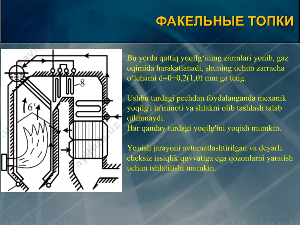 еимущества: в топке подъёмное движение газов, в конвективной шахте – подъёмное каркас котла несет нагрузку воздухоподогревателя, воздуходувки, дымососа и дымовой трубы недостатки: 3-ma’ruza. qozonxonadagi issiqlik almashinishi. иссиқлик алмашиниш қурилмалари кимёвий, нефт, энергетика, озиқ-овқат ва бошқа кўплаб саноат тармоқлари учун кенг тарқалган ускунадир ва ишлаб чиқаришда муҳим ўрин тутади. иссиқлик алмашинуви кимёвий ишлаб чиқариш жараёнида иссиқлик алмашинуви ва етказиб бериш учун ажралмас қурилмадир. нефт ва газни қайта ишлаш технологиясида кўпинча бевосита иссиқлик манбаси сифатида ёқилғиларнинг ёнишидан ҳосил бўлган газлар ва электр энергияси ишлатилади. бундай бевосита иссиқлик манбаларидан иссиқлик олиб, ўзининг иссиқлигини ускуналарнинг деворлари орқали иситилаётган мухитга берувчи моддалар орқали иссиқлик ташувчи агентлар деб аталади. оралиқ иссиқлик ташувчи агентлар қаторига сув буғи, иссиқ ва юқори хароратли иссиқлик ташувчи моддалар (қиздирилган сув, минерал мойлар, органик суюқликлар ва уларнинг буғлари, суюқ металлар ва бошқалар) киради. qozonxonadagi issiqlik almashinishi. температураси юқори бўлган жисмдан температураси паст жисмга иссиқликнинг ўз-ўзидан , қайтмас ўтиш жараёнига иссиқлик алмашиниш дейилади. …