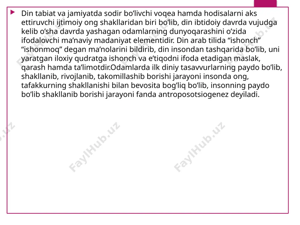 fikricha, ular neandertal ajdodlarimiz orasida, hatto quyi paleolit ​​oxirida ham mavjud bo'lgan. boshqalar dinning paydo bo'lishini ancha kechroq davrga - ilk sinf jamiyat davriga bog'lashadi. arxeologlar neandertallarning bir necha o'nlab skeletlari va bosh suyaklarini bilishadi. ularning ko'plari, masalan, frantsiya, qrim, o'rta osiyo, italiyadagi g'orlardan topilganlar aniq inson qo'li bilan dafn etilgan. keyin neandertallar o'liklarini dafn qildilarmi? ko'pchilik arxeologlarning fikricha, bu xurofot niyatidan kelib chiqqan - o'lgan odam (yoki uning ruhi) o'limdan keyin ham hayotini davom ettiradi va qarindoshlariga zarar bermaslik uchun, yoki uning keyingi hayotini osonlashtirishi uchun uni zararsiz holga keltirish kerak deb hisoblaydi. bu taxmin oqilona. ammo hamma narsa ancha sodda bo'lishi mumkin edi: neandertallar instinktiv poklikni - chirigan jasaddan qutulish istagini - va shu bilan birga vafot etgan qarindoshiga hisoblab bo'lmaydigan bog'lanishni boshqargan, chunki ba'zida jasad turar -joy binosiga dafn etilgan. g'or dafn marosimlari bizning davrimizda hatto eng qoloq xalqlar orasida ham mavjud. hech bo'lmaganda qadimiy va ibtidoiy …