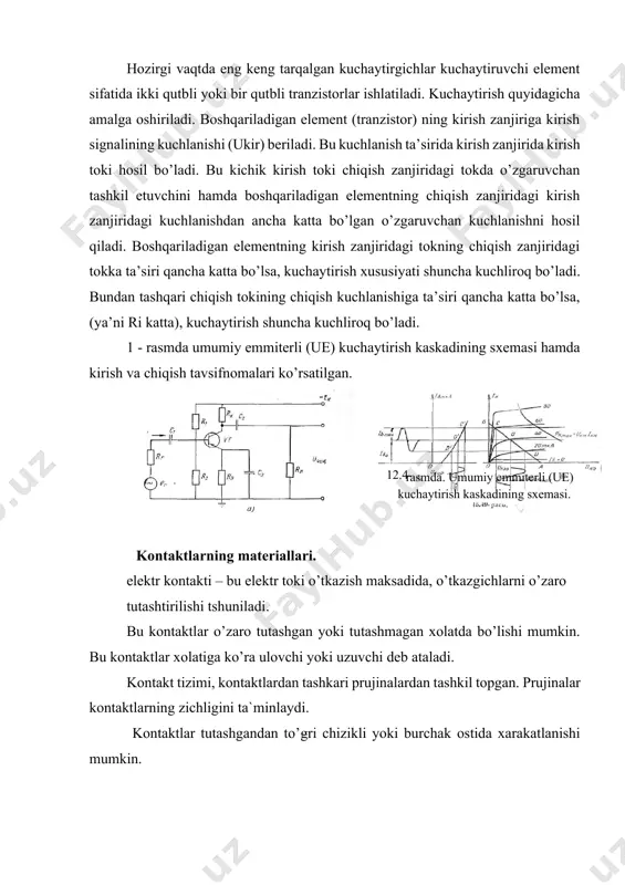 n. operatsion kuchaytirgich barcha kuchaytirgichlar kabi kirish signali quvvatini kuchaytirish uchunishlatiladi. ―operatsion‖ so’zi kuchaytirgichni turli matematik operatsiyalar bajarish uchun ishlatilishi (qo’shish, ayrsih, ko’paytiriash, logorifmlash va hokazolar) bildiradi. integral mikrosxema ko’rinishidagi tuzilgan kuchaytirgich operatsion kuchaytirgich deb ataladi. integral operatsion kuchaytirgichlar. universal hisoblanib, ular matematik operatsiyalarni bajarish bilan birga signallarni generatsiya qiladi, kuchaytiradi va o’zgartiradi. operatsion kuchaytirgichlarda kirish sifatida differensial kuchaytirish kaskadi qo’llanilib, u kuchaytirgich chiqish potensialini bir maromda bo’lishini ta`minlaydi, qolaversa ikkita kirish borligi evaziga uni imkoniyatlarini oshiradi. kirish signali chiqish signali bilan bir fazada yotadimi yo’qmi, unga qarab kirishlar invertirlovchi va noinvertirlovchi (kirish 2.) bo’ladi (2-rasm). operatsion kuchaytirgichlarni ta`minlash uchun har hil qutbli + en1 va - en2 manbalardan foydalaniladi, ular tinch holatda nolga teng potensial olish imkonini beradi. 2-rasm. ideal operasion kuchaytirgich. operasion kuchaytirgichlarni asosiy parametrlaridan biri uni kuchlanishini kuchaytirish differensial koeffisienti hisoblanadi. operasion kuchaytirgichlarni kuchaytirish differensial koeffisienti juda yuqori (bir necha million) va chiqish qarshiligi juda oz (rchiq10.....100 …