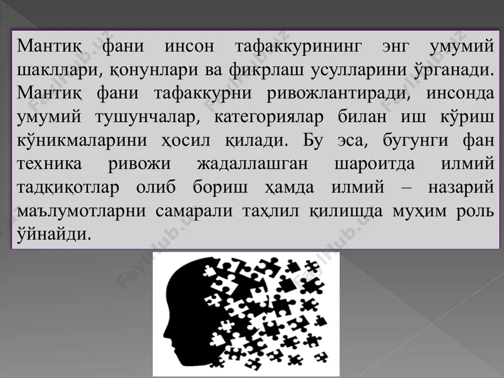 рамасдан математик усул мантиқ фанига сингиб бормоқда, унинг ажралмас қисми бўлиб такомиллашмоқда. формал мантиқ - фикрлашнинг тузилиши ва унинг қонунлари ҳақидаги фандир. формал мантиқ фикрлашнинг ривожланишини, унинг такомиллашиш жараёнини ўрганишни ўзидан соқит қилади. у фикрлашнинг мантиқий тузилишини, шаклини ўрганади. инсоннинг фикрлаш шакли, тузилиши турли қонунларга асосланади ва уларни келтириб ҳам чиқаради. мантиқий шаклларни символлар ёрдамида ифода этиш мумкин. масалан, «ҳамма зиёлилар ақлий меҳнат билан шуғулланадилар», «ҳамма капалаклар ҳашаротдир» деган фикрларнинг мазмуни турлича бўлсада, уларнинг тузилиши, шакли бир хилдир. кўп маъноли мантиқ ҳозирги замон ноклассик мантиғининг бир тармоғи бўлиб, фикрлашни «чин», «хато», «қисман чин», «қисман хато», каби тушунчалар орқали ифодалайди. агар умумий формал мантиқда мулоҳазалар икки қийматли (чин ёки хато) бўлса, кўп маъноли мантиқда мулоҳазалар уч ва ундан ортиқ қийматлидир. шунинг учун бу мантиқ «кўп маъноли мантиқ» деб юритилади. бу мантиқда энг оддий система уч маънолидир. масалан, сиз “инсон ҳуқуқлари декларацияси”ни биласизми? - деган саволга “ҳа”, “йўқ”, “озгина биламан ” каби …