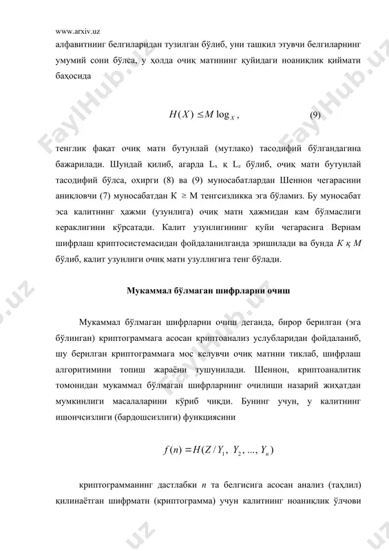 ида саккизта 7 битли белгилардан) иборат бўлган махфий калитни шифрматннинг дастлабки 11 та 7 битли белгисини анализ қилиш билан тиклаш мумкии. криптосистемаларнинг махфий калитларини ягоналик масофаларини- бахолашда шеннон кўрсатган (12) тенглик билан аиқланувчи ифодадан кенг фойдаланилади. ҳақли равишда,rқ0 бўлган ҳолда (12) ва (14) ифодаларнинг мазмуни қандай бўлиши тўғрисида савол туғлади, яъни nқm, lx қly бўлиб, очиқ матн мутлақо тасодифий: н(х)қм log lкқn log lу, бўлган ҳолда. амалда мана шундай ҳолатга кўпроқ дуч келинади. юқорида қўйилган саволга қуйидагича жавоб берилади: бир томондан r0 бўлса (14) тенгликда и бўлиб, калитнинг узунли очиқ матн узунлиги м га нисбатан жуда кичик бўлганда ҳам, яъни к<мғ бўлганда ҳам криптоаналитик ҳеч қачон криптосистемага асосини ташкил этувчи алгоритмни оча олмайди; иккинчи томондан эса к < м бўлиши (10) тенгсизликка зид бўлиб, бундай крипосистема мутлақо махфийликни таъминлай олмайди. бундай па радоксни (юзаки қараганда зиддиятли ҳолатни): мутлақо махфий криптосис-темаларда криптограмма (шифрланган матн). у очиқ матн ҳақида ҳеч қандай маълумотни …