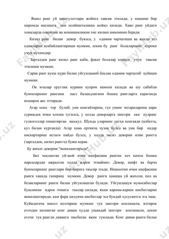 гри маънода хам иссиклик етишмайди. шу сабабли тук сарик, кизил ва сарик рангларни ишлатиш маъкул булади. бунда деворлар ва уй жихози копламалари оч рангида булиши зарур, токи, улар имкони борича нурларни кайтарсин ва хоналар бундай еругрок булсин. факат шуни дадил айтиш мумкинки, ок, кора ва кулранг товланишли барча ранглар турил ранглар мутаносиблиги билан уйгунлашади, айни бир хил рангдаги товланишлар хам уйгунлашади (тук яшилрок оч ранг билан, масалан, кизил рангга кора, хаво ранг ва зангори, жигар ранг кизил ранг ва тук сарик ранг аралаштирилган кизил ранг билан хоказо). кизил ранг кора ранг билан уйгунлашиб, уни янада активлаштиради, лекин унинг ок ранг билан енма-ен туриши эса юмшатади. жигарранг эса бамисоли кизил рангдан ок рангга ва кизил рангдан кора рангга утиш хисобланади. кизил-ок жилд, кора егоч, ок-кора деворлар юкори даражадаги уйгунликни ташкил этиши мумкин. мовий ранг, умуман уй-жой учун совук ранг хисобланади, лекин унинг илик-сарик еки кизил ранг билан уйгунлашуви умуман ранглар йигиндисига …