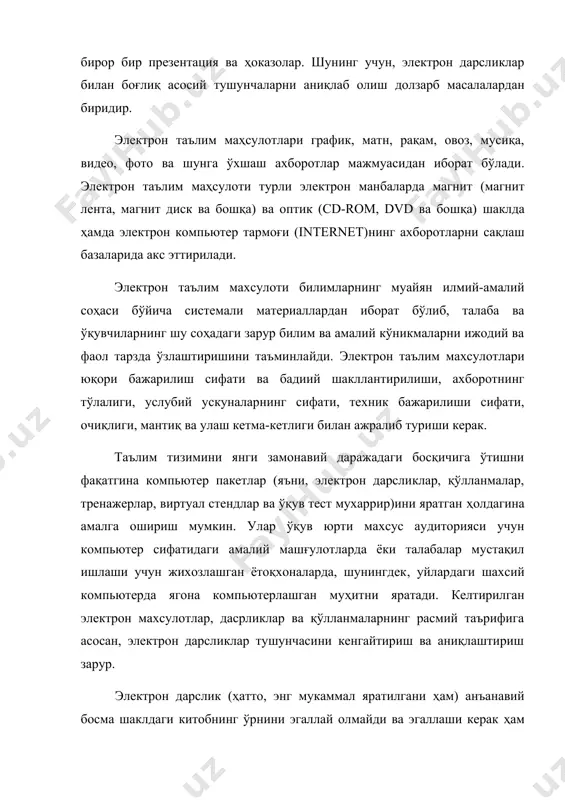 софавий ўқитишни ривожлантириш бошқармаси томонидан электрон дарсликларнинг стандартлари ишлаб чиқилган. ундан ташқари, электрон дарсликлар бахолаш норматив хужжатлари ва ижодий гуруҳ аъзоларини моддий рағбатлантириш нормалари ишлаб чиқилган. улардан оқилона фойдаланган ҳолда маърузачи ўзининг маъруза матнларини ёки ўқув қулланма ва дарсликларини электрон версияларини яратишлари тавсия этилади. электрон дарсликларнинг категориялар бўйича синфланиши қуйидаги талаблар мажмуасига асосланган: · педагогик талаблар: буларга дидактик ва услубий талаблар киради; · психологик талаблар; · техникавий талаблар. электрон дарсликларнинг категориялари – «*» (юлдузча) билан белгиланади. юлдузчалар сони электрон дарсликларнинг сифати ва мураккаблиги даражасининг ошиши билан мос равишда кўпаяди. электрон дарсликлар тўртта категориялар бўйича синфланади. олий категориядаги электрон дарсликлар-тўртта юлдузча билан « », паст категориядаги электрон дарсликлар – битта юлдузча билан, « » белгиланади. юқорида келтирилган талабларни инобатга олиб тузилган электрон дарсликлар категориялари 1-жадвалда келтирилган. 1-жадвал категориялар 1.педагогик талаблар интерфаол ўқув материалини қамраб олиши % 15 25-45 50-85 86-100 ҳар бир бўлим ёки модулда тест саволларининг берилиши + + + …