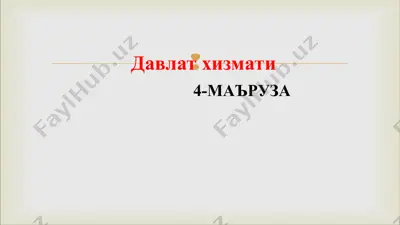 4-ma’ruza: davlat xizmati — PPT