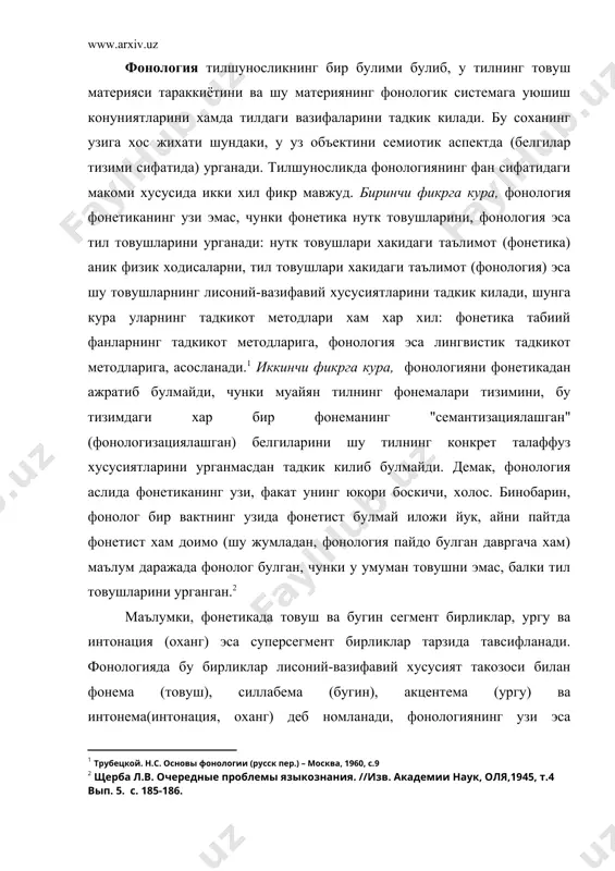 -б.). сегментал фонологиянинг асосий предмети фонемадир, шунга кура у фонематика, фонемика номлари билан хам аталади. суперсегментал фонологиянинг предмети эса силлабема, акцентема ва интонемадир, шунга кура у просодика деб хам юритилади. фонологиянинг хулосалари фонетиканинг физик-акустик, анатомик-физиологик ва перцептив аспектларида тупланган тажриба ва маълумотларга асосланади. бу хол хам фонология билан акустик фонетика, артикуляцион фонетика ва перцептив фонетика уртасида узвий алока борлигидан далолат беради. фонетик бирликларнинг лингвистик-функционал жихат-ларини урганиш, асосан, xix асрнинг иккинчи ярмидан бошланган. бунгача «фонема» ва «фонология» тушунчалари булмаган, хатто «товуш» ва «харф» тушунчалари бир ходисадек тасаввур этилган. буни таникли тилшунос махмуд кошгарийнинг «девону луготит турк» асарида хам кузатиш мумкин. «девон»дан киритилган куйидаги мисралар фикримизнинг далилидир: «туркий тилларда кулланадиган асосий харфлар сони 18та. туркий ёзувда шулар кулланилади... арабчада бу харфларнинг тенгдош сираси ٽ ا ب ت сингаридир.бу асосий харфлардан бошка талаффуздагина (ёзувда эмас) ифодаланувчи яна еттита харф борки, туркий сузлар бу харфларсиз ишлатилмайди. булар каттик талаффуз килинадиган ب (п) харфи , …