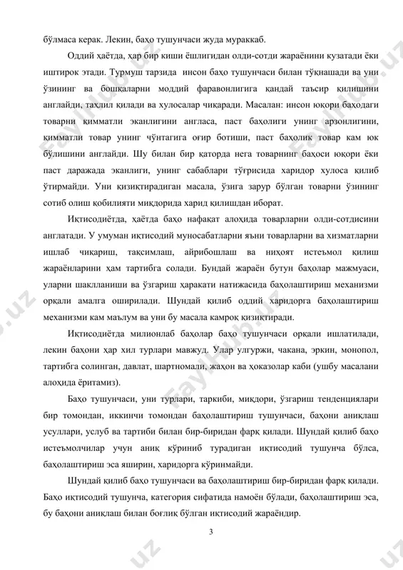 ақанча мураккабдир. баҳо тушунчаси оддий олди-сотди (т-т) жараёни, меҳнат тақсимотини чуқурлашиши натижасида айирбошлаш «т-п-т» ёки «т-п» жараёнларига айрибошлаш жараёнини ажралиши натижасида вужудга келган. оддий товар айрибошлашда товар-товарга тенглаштирилган, аста-секин бу жараён мураккаблашиб бориб, товарни товарга тенглаштириш учун бошқа бир эквивалентга эҳтиёж туғилган. бундай нарса универсал, барқарор, ижтимоий қийматга эга бўлиши керак бўлган. пул шундай товар – воситачи ролини ўйнайдиган категория сифатида келган. пул инсониятни ўз тараққиётида яратган энг йирик кашфиётлардан биридир. тарихдан маълумки (пул тарихи 3000 йилалрга тенг) товар айрибошлашда умумий эквивалентлик ролини дастлаб «товар-пул» яъни қимматбаҳо металлар қўйилмаси (слиткаси) (эрамиздан олдинги vii асргача) бажарган, кейинчалик «танга – пул» - «тангалар» (эрамиздан олдинги vii асрдан - xix эрамиздаги асргача) ўйнаган, ундан сўнг «қоғоз пуллари» «банкнотлардан» (ҳозирги кунгача ва ниҳоят хх асрни ўртасидан) «электрон пул», «карточкалар» қоғоз пуллари билан параллел ҳаракат қилиб келмоқда. пулнинг тарихини келтиришимиздан мақсад баҳонинг тарихини аёнлаштиришдан иборат. баҳо ва пул тушунчаси бир-бирига яқин бўлиб, умуман «баҳо» сўзи …