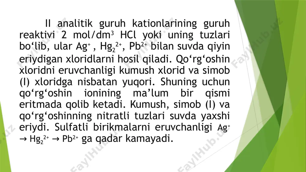 gcl↓ + hno3 ag++ cl-→ agcl↓ agcl cho‘kmasining suyultirilgan kislotalarda erimasligini biz yuqorida ko‘rsatib o‘tgan edik. cho‘kmaga 5-6 tomchi nh3 eritmasi qo‘shilganda, cho‘kma kompleks hosil qilib erib ketadi. olingan eritmaga hno3 ta’sir ettirilganda kompleks parchalanib, yana agcl cho‘kmasi hosil bo‘ladi. simob (i) kationining reaksiyalari. simob eritmasi bilan ishlaganda ehtiyоtkorlik talab etiladi, chunki simob tuzlari zaharli. simob (i) tuzlari suv bilan ta’sirlashib gidrolizlanadi, shundan uning eritmalarini tayyorlashda ularga tegishli kislotalar qo‘shiladi. analitik kimyoda asosan hg2(no3)2 ishlatiladi, uning eritmasiga 1:1 nisbatda hno3 eritmasi qo‘shiladi. 1. o‘yuvchi ishqorlar — naoh va koh eritmalaridan bir necha tomchisi 2-3 tomchi hg2(no3)2 eritmasiga tomizilsa, qora rangli hg2o cho‘kma hosil bo‘ladi: hg2(no3)2 + 2koh → hg2o↓+ h2o + 2kno3 hg22+ + 2oh-→ hg2o↓ + h2o natriy yoki kaliy karbonat ta’siridan simob (i) ioni karbonat cho‘kma hosil qiladi. simob (i) karbonat tezda parchalanadi: hg22+ + co32-→ hg2co3↓ hg2co3→ hgo↓ + hg↓ + co2↑ xlorid kislotaning 3-4 tomchi eritmasi …