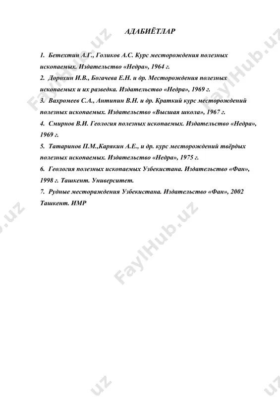метаморфик конлар - Page 4