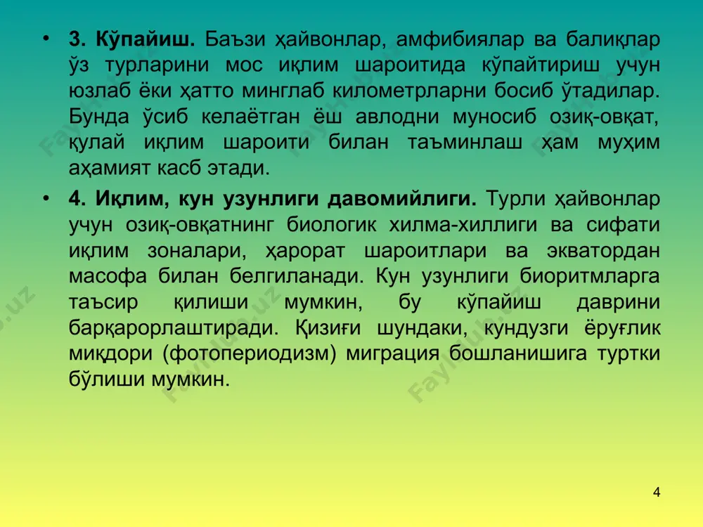 a o'zaro tushunish to'g'risidagi memorandumlar; * * issiq qonli hayvonlar asosan, sutemizuvchilar va qushlar issiq qonli. ular tashqi harorat o'zgarishiga qaramay, tana haroratini barqaror darajada ushlab turishi mumkin. issiq qon atamasi umumiy ma'lumotdir, chunki issiq qonli hayvonlarda termoregulyatsiyaning uch jihati bor; endotermiya, gomeotermiya va taximetabolizm. metabolik va mushaklarning titrashi orqali tana haroratini ichki nazorat qilish endotermiya deb ataladi. tashqi haroratdan qat'iy nazar tana haroratini barqaror darajada ushlab turish gomeotermiya. taximetabolizmda metabolizmni kuchaytirish orqali, hatto dam olish paytida ham tana harorati yuqori darajada saqlanadi. issiq qonlilik-qushlar va sutemizuvchilar uchun katta afzallik, chunki ular yil davomida faol bo'lishadi, bu erda muhit harorati fasllar bilan keskin o'zgarib turadi. paleontologiyaga ko'ra, ko'plab qushlar va sutemizuvchilar muzlik davrida omon qolishgan, sudralib yuruvchilarning aksariyati o'lgan. * sovuq qonli hayvonlar sovuq qonli hayvonlarda ichki tana harorati doimiy darajada emas, balki atrof-muhit haroratiga qarab o'zgaruvchan ko'rsatkichdir. ularni ektotermlar deb ham atashadi, bu erda tananing issiqligi quyosh botishi (masalan, …