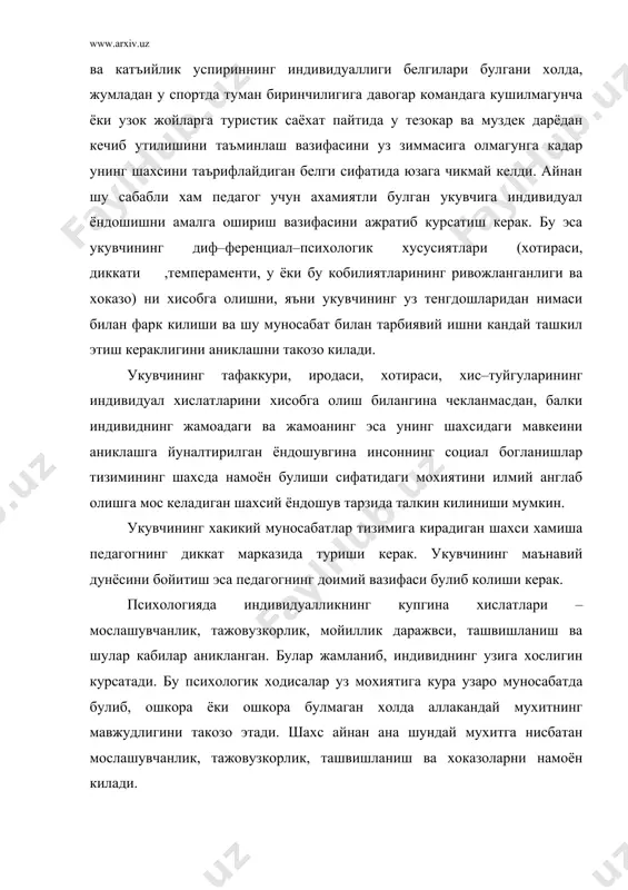 адиган ва факат эхтиросда, ички киёфада, кобилиятларда ва хоказоларда анча кенг ифодаланадиган фазилатлари ва умумий тузилишигина эмас, балки шахснинг ривожланиш даражаси хар хил булган гурухларда, ана шу гурух учун етакчи хисобланган фаолият оркали ифодаланадиган индивидлар аро муносабатларда узини намоён этишини хам кушиш шарт. индивидуал– типик хусусият шахс яшаётган ва шаклланаётган бирликнинг ривожланишига ва индивидлар аро муносабатларнинг билвосита ифодаси хисобланган фаолиятнинг характери, кадриятлари ва максадларига боглик тарзда жиддий равишда турли хил куринишда намоён булади. индивид ривожланишининг табиий шарт-шароитлари, унинг жисмоний тузилиши, нерв ва ички секреция безлари тизими, жисмоний тузилишдаги афзалликлари ва нуксонлари унинг индивидуал психологик фазилатлари шаклланишига жиддий таъсир курсатади. лекин биологик хусусият киши шахсини таркибига сингиб, ижтимоий омилга айланиб колади ва кейинчалик ижтимоий шаклда (психологик жихатдан) мавжуд булади. жумладан, мия патологияси индивидда, унинг тузилишида, унинг биологик жихатлари билан боглик, лекин шахсий белгилари хисобланмиш индивидуал психологик хислатларни келтириб чикаради. улар ижтимоий сабабиятларга (детерминацияга) кура шахснинг конкрет фазилатларига айланиб колиши хам, айланмаслиги …