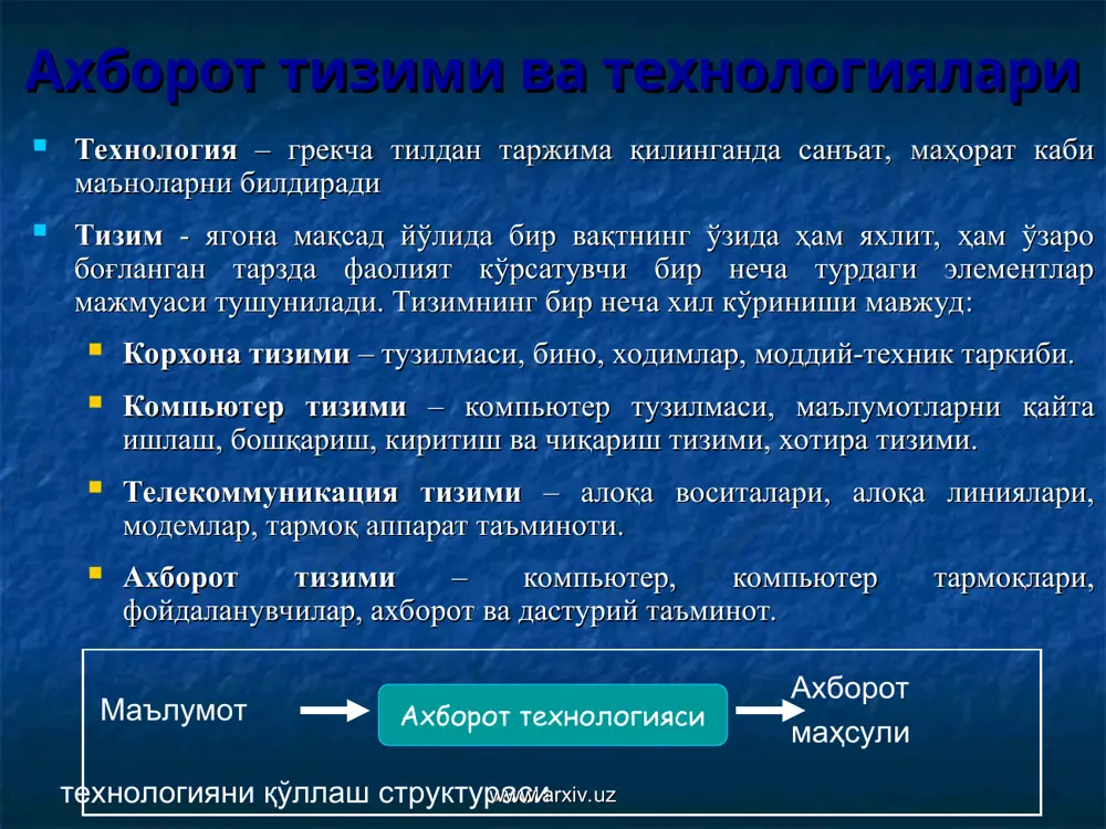 вчи қурилмадир. факс-модем - бу, факсимил хабарларни қабул қилиш ва жўнатиш имконини берувчи модемдир коммуникация воситалари симсиз модем оддий модем уланиш www.arxiv.uz www.arxiv.uz сканер - компьютерга матн, расм, слайд, фотосурат кўринишида ифодаланган тасвирлар ва бошқа график ахборотларни автоматик равишда киритишга мўлжалланган қурилмадир. маълумотларни рақамли кўринишга ўгирувчи воситалар www.arxiv.uz www.arxiv.uz диск юритувчи қурилмалар - эгилувчан ва компакт дисклардаги маълумотларни ўқиш ва уларга сақлаш амалларини бажаради. компакт диск юритувчиларининг қуйидаги турлари мавжуд: cd-rw – компакт дискларни ўқиш ва уларга маълумотлар ёзиш қурилмаси dvd-rw – dvd дискларни ўқиш ва уларга маълумотлар ёзиш қурилмаси маълумот ташувчи дискларнинг турлари: cd - катта ҳажмдаги маълумотларни сақлашга мўлжалланган диск dvd - катта ҳажмдаги мультимедиа маълумотларни сақлашга мўлжалланган диск маълумот ташувчи воситалар cd ва dvd қурилмаси cd ва dvd дисклари www.arxiv.uz www.arxiv.uz мультимедиа воситалари мультимедиа воситалари ёрдамида ахборотларни матнли, тасвирли, товушли ва анимацияли кўринишда намойиш этиш мумкин. мультимедиали ахборот ресурслари анимацияли, аудио ва видео маълумотлардан таркиб топади. мультимедиа …