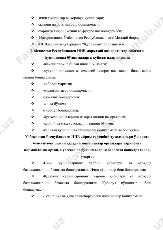 гуруҳга: умумий назоратни олиб борувчи ва кадрлар билан ишлашни амалга оширувчи штаб(ташкилий-назорат бўлими), котибият, шахсий таркиб билан ишлаш хизматлари киради. иив бошқарувининг учинчи даражаси: бўлмиш шаҳар, туман ички ишлар органларини тузилиши тизимнинг ташқи бошқарув функциясининг асосий ҳажмини бажаришга бўйсундирилган. бажариладиган иш ҳажми, хизмат кўрсатиладиган аҳоли сони, шахсий таркибнинг сони кабиларга кўра, шаҳар, туман ииорганларининг таркибий тузилмалари бўлимлар, бўлинмалар ёки гуруҳлар шаклини олган: · -жиноят қидирув ва уюшган жиноятчиликка қарши кураш бўлимлари(бўлинмалари); · тергов бўлимлари(бўлинмалари); · -шаҳар, туман ички ишлар органларида ҳуқуқбузарликларнинг олдини олиш бўлимлари(бўлинмалари,гуруҳлари); · -жамоат тартибини сақлаш бўлимлари ( бўлинмалари, гуруҳлари); · -хорижга чиқиш, келиш ва фуқаролик бўлимлари. · -“қўриқлаш” бирлашмасининег таркибий бўлинмлари ҳисобланиди ва орган бошлиғига оператив жиҳатдангина бўйсунади. оператив вазият-шароитлардан келиб чиқиб, иш ҳажмига қараб,: шаҳар, туман ички ишлар органларида патруль-пост хизматининг, йўл –патруль хизматининг саф бўлинмалари, ушланганлари ва қамоққа олинганларни вақтинча сақлаш ҳибсхоналари, маъмурий тартибда қамоққа олинганлар учун маҳсус муассасалар ва бошқалар ташкил қилиниши мумкин. ўзбекистон …