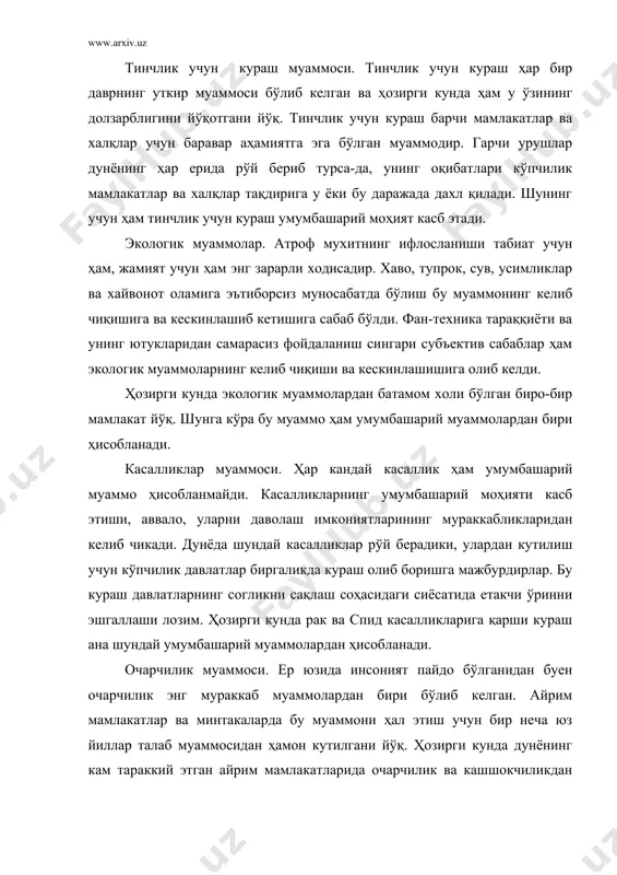 лакатларнинг турли гуруҳлари орасида учраб турган гиехвандлик ходисаси асримизнинг сунгги йилларига келиб дунёнинг кўпчилик мамлакатларига кенг таркалди. унинг дахшатли оқибатлари жамият учун жуда кимматга тушмокда. ундан, айникса, аҳолининг еш қатламлари кўпрок зарар курмокда. кейинги йилларда давлатлар ўртасидаги савдо-иқтисодий алоқаларнинг ҳамда тижорат ишларининг кенгаши гиехвандлик жаҳон муаммосига айланиб кетишига олиб келди. натижада давлатлар ўзларининг ички ва ташқи сиёсатида бу муаммога қарши биргаликда кураш олиб боришга мажбур бўлмоқда. терроризм муаммоси. терроризм ўзининг барча кўринишлари билан хх асрнинг энг дахшатли ходисасига айланди. эндиликда бу ходиса дунёнинг кўпчилик мамлакатлари ва минтакаларига таркалиб, жаҳон ахлини ғоят ташвишга солмокда. унинг салбий оқибатлари халқаро муносабатларга, давлат бошликлари, айрим шахслар ва тинч аҳоли ҳаётига, турли хилдаги иқтисодий, ижтимоий-сиёсий ва маънавий тузилмалар ва фаолиятига тобора кучли салбий таъсир кўрсатмокда. терроризмнинг бўзгунчилик ва кўпорувчилик ҳаракатлари жамият ва унинг ривожланиши учун жуда кимматга тушмокда. шу сабабли ҳам давлатлар терроризмга қарши курашни кучайтиришга, унинг барча кўринишларига қарши биргаликда кураш олиб боришга ҳаракат …