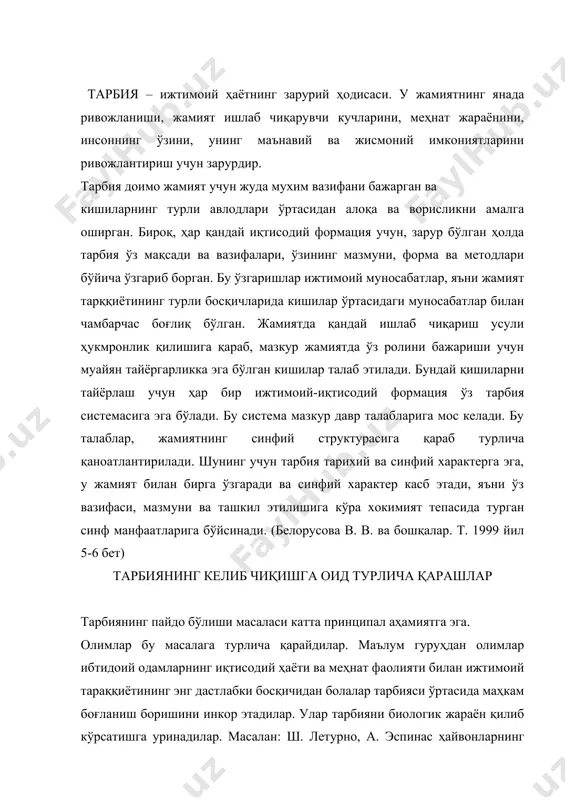 яси ўртасида маҳкам боғланиш боришини инкор этадилар. улар тарбияни биологик жараён қилиб кўрсатишга уринадилар. масалан: ш. летурно, а. эспинас ҳайвонларнинг инстинктив ҳаракатларини ибтидоий одамларнинг тарбиявий ишларига ўхшатадилар ва тарбиянинг асоси одамларнинг ўз зотини давом қилдиришга инстинктив равишда интилишда-иборат, бунда табиий танланиш қонуни амал қилади, деган нотўғри ҳулосага келадилар. п. монро назариясига кўра тарбиянинг асоси болаларнинг катталарга фаол равишда тақдим қилишга инстинктив интилишдан иборат деган фикр юритади. умуман тарбиянинг келиб чиқиши ш. летурно, а. эспинос, п. монронинг қарашларича биологик жиҳатдан талкин этилади. ислом динида тарбия бу оллохдан нисбат олиш маънавий баркамолликка эришиш орқали оллохнинг инъоми жаннатга эришиш деб ҳисоблайдилар. муқаддас «қуръон» кўрсатмаларига қатъий амал қилиш, «ҳадис»лар асосида оллох элчиси муҳаммад пайғамбар, унинг сафдошлари ва авлиёлар, пари-шайхлардан ибрат олиш деб ҳисоблайдилар. айнан диний қарашларда мутлоқ аҳлоқ, идеал соҳиби оллох ҳисобланиб, диний этикага риоя қилиш тарбия мазмунининг асосини ташкил этади. ф. энгельс ўзнинг «маймуннинг одамга айланиши прогцессида меҳнатнинг роли» номли классик асарида «........одамнинг …