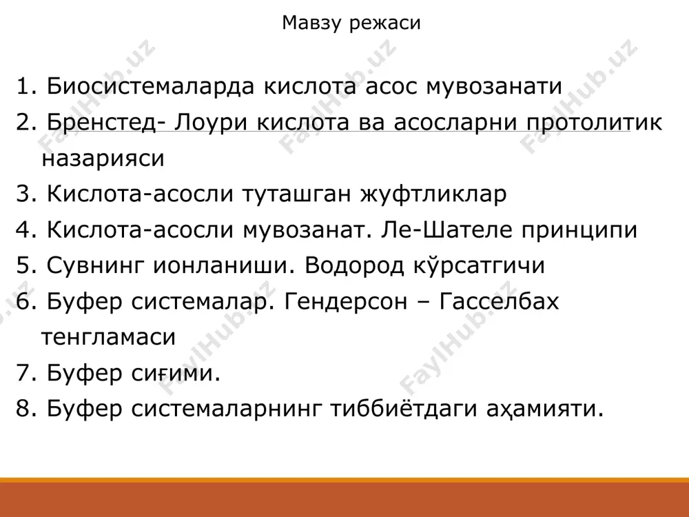 coona o’zgarmaydi ko’payadi kamayadi ch3cooh + naoh = ch3coona + h2o naoh ch3cooh+ ch3coona o’zgarmaydi ko’payadi kamayadi ko’payadi kamayadi ko’payadi kamayadi буфер системаларни ph ни доимий ушлаб туриши чегаралангандир ва у кушилаетган кучли кислота хамда ишкорнинг микдорига боглик булади. буфер сигим деб буфер эритманмнг ph кийматини дастлабки курсаткичига нисбатан бир бирликка узгартириш учун кушиладиган кучли кислота ёки кучли асоснинг mol эквивалент микдори билан белгиланади. pt – cooh + pt - coona h2co3 + nahco3 hhb + hhbo2 pt – coona + hcl = ptcooh + nacl pt – cooh + naoh = ptcoona + h2o pt – cooh + pt - coona h2co3 + nahco3 hhb + hhbo2 image2.png image3.png image4.png image5.jpeg image6.jpeg image7.jpeg image8.jpeg image9.png image10.jpeg image11.jpeg image12.jpeg image13.jpeg image14.jpeg /docprops/thumbnail.jpeg