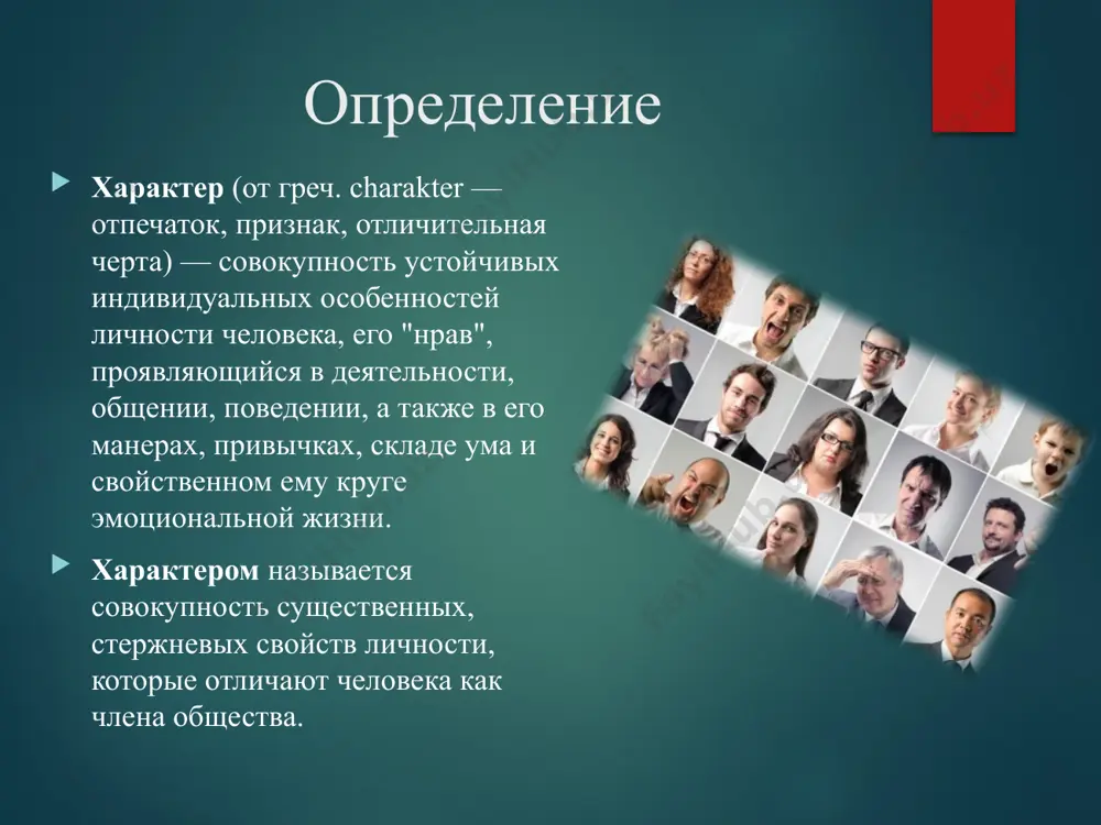 levaniyam. naprimer, maniakalno-depressivnim psixozom chashe vsego boleyut lyudi s krayne virajennimi chertami piknika. k shizofrenicheskim zabolevaniyam bolee sklonni asteniki i atletiki. 1. astenicheskiy tip, po krechmeru, xarakterizuet nebolshaya tolshina tela v profil pri srednem ili vishe srednego roste. astenik — eto obichno xudoy i tonkiy chelovek, iz-za svoey xudobi kajushiysya neskolko vishe, chem on est na samom dele. u astenika tonkaya koja litsa i tela, uzkie plechi, tonkie ruki, udlinennaya i ploskaya grudnaya kletka so slaborazvitoy muskulaturoy i slabimi jirovimi nakopleniyami. takova v osnovnom xarakteristika astenikov-mujchin. jenshini etogo tipa, krome togo, chasto i malorosli. 2. atleticheskomu tipu svoystven silno razvitiy skelet i muskulatura. takoy chelovek obichno srednego ili visokogo rosta, s shirokimi plechami, moshnoy grudnoy kletkoy. u nego plotnaya, visokaya golova. 3. piknicheskiy tip otlichaetsya silno razvitimi vnutrennimi polostyami tela (golovi, grudi, jivota), sklonnostyu k ojireniyu pri slaborazvitix mishtsax i oporno-dvigatelnom apparate. takoy chelovek srednego rosta s korotkoy sheey, sidyashey …