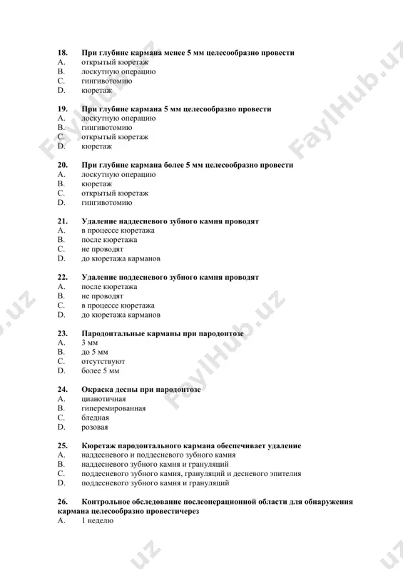 лубину 3 мм и более d. погружению зонда на глубину менее 3 мм 28. при обнажении поверхности корня зуба на 6 мм и кармане 5 мм следует предположить a. пародонтоз тяжелой степени b. пародонтит средней степени c. пародонтит тяжелой степени d. пародонтоз в стадии обострения 29. для определения тяжести пародонтита необходимо определить a. обнажение поверхности корня зуба b. потерю пародонтального прикрепления c. подвижность зуба d. глубину кармана 30. резорбция кортикальной кости вершин межальвеолярных перегородок характернадля ... a. пародонтальной кисты b. острого локального пародонтоза средней степени c. пародонтита легкой степени d. пародонтоза легкой степени 31. дифференциальную диагностику пародонтоза проводятс ... a. хроническим генерализованным пародонтитом, в стадии ремиссии b. хроническим катаральным гингивитом c. хроническим генерализованным пародонтитом, легкой степени d. хроническим абсцедирующим катаральным гингивитом 32. характерный тип снижения высоты межзубных перегородок при парадонтозе a. горизонтальный равномерный b. вертикальный c. горизонтальный неравномерный d. смешанный 33. методика удаления зубного камня включает в себя a. удаление …