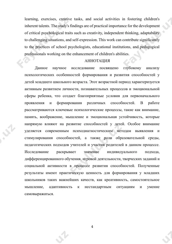 iyati, intellektual darajasi, psixologik xususiyatlari, ijtimoiy muhitga moslashish darajasi turlicha bo‘ladi. ayniqsa, kichik maktab yoshi davri bola shaxsining faol ravishda o‘sib, rivojlanadigan, turli psixik holatlar va qobiliyatlarning shakllanishida poydevor bo‘ladigan bosqich hisoblanadi. shu sababli mazkur davrda o‘quvchilarning qobiliyatlarini aniqlash, yo‘naltirish va takomillashtirish o‘ta dolzarb ahamiyatga ega. qobiliyat tushunchasi psixologiyada insonning biror faoliyat turiga nisbatan muvaffaqiyatli erishish imkonini beruvchi individual xususiyatlar majmuasi sifatida talqin qilinadi. ular bola hayotida erta yoshdanoq namoyon bo‘lishi mumkin bo‘lib, muayyan shart-sharoitlar ta’sirida yuksak darajada rivojlanadi yoki, aksincha, yetarli e’tibor va imkoniyatlar bo‘lmasa, so‘nib qolishi ham mumkin. shu nuqtai nazardan qaraganda, kichik maktab yoshidagi o‘quvchilarda qobiliyatlarni shakllantirish va rag‘batlantirish jarayonini ilmiy asosda o‘rganish va u bilan bog‘liq psixologik qonuniyatlarni ochib berish zarurati vujudga keladi. bugungi kunda ta’lim-tarbiya jarayonlarida har bir o‘quvchining shaxsiy qobiliyatlarini rivojlantirishga yo‘naltirilgan yondashuvlar muhim o‘rinni egallamoqda. bu esa o‘qituvchilar, psixologlar va ota-onalardan bola shaxsini chuqur anglashni, uning ichki salohiyatini ro‘yobga chiqarishga xizmat qiluvchi metod …