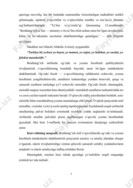 rini shakllantirish bosqichlarini aniqlash. 3. boshlang‘ich sinfda qo‘llaniladigan metod va usullarni o‘rganish. 4. amaliy misollar orqali o‘quvchilarda hisoblash ko‘nikmalarini rivojlantirish yo‘llarini ko‘rsatish. 5. tajriba asosida samarali tavsiyalar ishlab chiqish. kurs ishining predmeti. 2-sinf o‘quvchilarining og‘zaki va yozma hisoblash ko‘nikmalarini shakllantirish jarayoni. kurs ishining obyekti. boshlang‘ich ta’lim jarayonida matematikani o‘qitish faoliyati. kurs ishining tuzilishi: kirish, 2 ta bob, umumiy xulosa va foydalanilgan adabiyotlar ro‘yxatidan iborat. i-bob. 2-sinflarda og‘zaki va yozma hisoblash usullari 1.1. o‘quvchilarda yozma hisoblash ko‘nikmalarini hosil qilish boshlang‘ich ta’limda arifmetik amallarni o‘rgatishdagi eng muhim vazifalardan biri — bu og‘zaki va yozma hisoblash usullaridan ongli va izchil foydalanish asosida o‘quvchilarda mustahkam hisoblash ko‘nikmalarini shakllantirishdir. og‘zaki hisoblashlar bo‘yicha asosiy ko‘nikmalar 1 va 2 sinflarda shakllanadi. 2-sinfda “minglik” mavzusida boshlanadigan hisoblash amallari 3-sinfda davom ettirilib, mazkur mavzu to‘liq yakunlanadi. shu bilan birga, yozma hisoblashlarni o‘zlashtirishda og‘zaki hisoblash ko‘nikmalarining muhim ahamiyati bor, chunki ular yozma hisoblash jarayonining ajralmas tarkibiy qismi hisoblanadi. og‘zaki hisoblash …