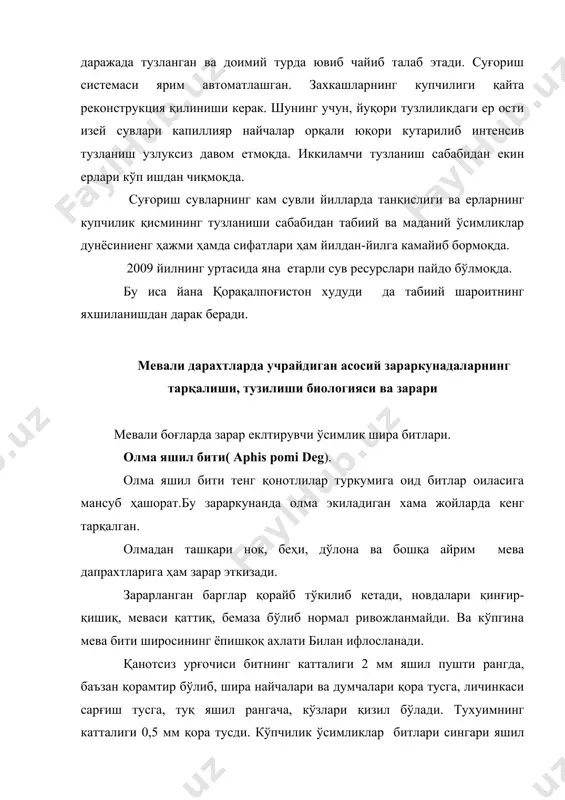 00 тагача личинка туғади, битлар ўсимликлар вегетация даврида 15-19 мартагача носил беради. сентябрь-октябрь ойларида урғочиси ва эркак личинкалари туғилади. вояга етган урғочи битлар уруғлангач 2-5 тадан қишловчи тухум қўяди. хонқизи қўнғзлари, олтинкўз личинкалари ва синфид пашшаси личинкаси яшил олма бити билан озиқланиб уларни камайтириб туради. барг битлари(aphididea) оиласи. барг битлари кўгатзорлардаги ниҳолларга ва боғлардаги ёш дарахтларга кўп зарар етказади. улар баргнинг сурх новдаларининг ўсув нуқтасидаги ширани сўриб озиқланади. натижасида барглар қовинсираб, шаклини йўкотади ва мудатидан олдин тўкилиб кетади.ўсув нуқтаси шикасланган новдалар ривожланишдан тўхтайди. баъзи битлар бегана ўтларда ҳам ҳаёт кечиради. олма битлари, айниқса, баҳорда кўпаяди. ёз чилласида анча камайиб, кузга бориб яна купаяди. барг битлари кузда сурх навдалардаги куртаклар яқинига тўп-тўп қилиб беш-олтитадан тухум қуяди. қелгуси ба хорда, куртаклар бўртаётганда, тухумдан личинка чиқади. хонқизи,олтинкўз ва унинг личинкалари олма битларининг кушандалари ҳисобланади. булар битлари билан озиқланиб, улар сонини сезиларли даражада камайтириб туради. сурх новдалар ва илдиздан ўсиб чиққан шохчалар, буталарга тухум …
