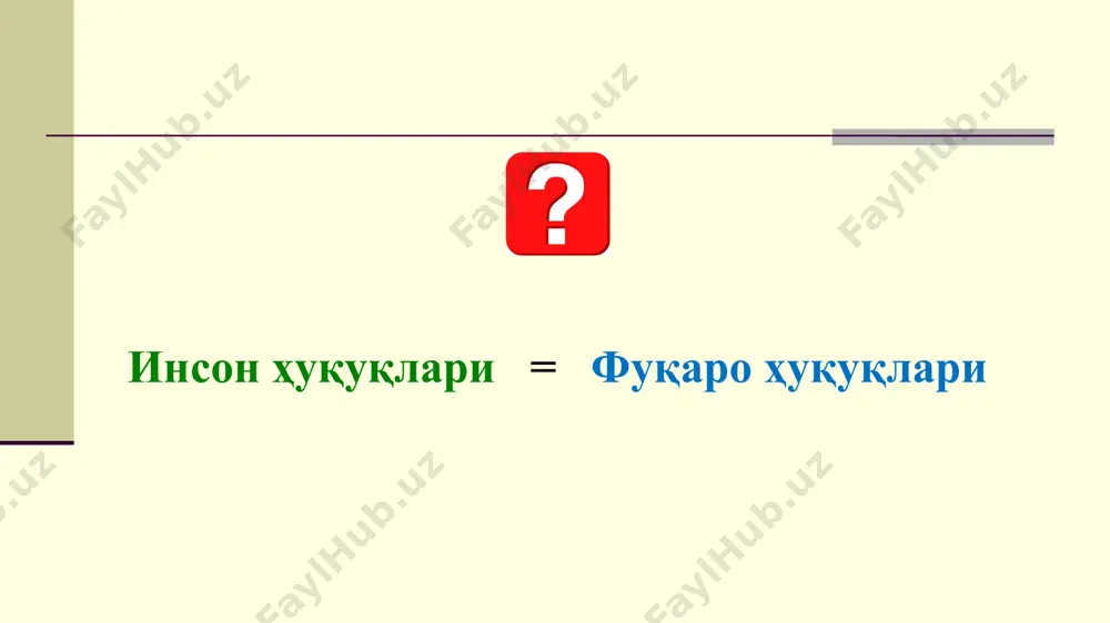 га кириш ҳуқуқи; - ахборот излаш, қабул қилиш, узатиш; - электрон (рақамли) асарлардан фойдаланиш, яратиш, нашр этиш; инсон ҳуқуқларининг янги авлодлари тавсия этиладиган адабиётлар 1. мўминов а.р., тиллабоев м.а. инсон ҳуқуқлари: дарслик. – т.: адолат, 2013. 2. юлдашева г., борсиева з., гафурова н. права человека. учебник. тгюу. 2014. 3. янги ўзбекистон ва инсон ҳуқуқлари. – тошкент: инсон ҳуқуқлари бўйича ўзбекистон республикаси миллий маркази, 2020.– 65 б. 4. права человека: учебное пособие. под ред. д.ю.н., проф. и.в.гончарова. – м.: проспект, 2020. – с. 17-18. 5. daniel moeckli et al., international human rights law (oxford univ. press 2018). 29 aslonov komiljon 211-09 29 image1.jpeg image2.jpg image3.jpeg image4.jpeg image5.jpg image6.jpg image7.jpg image8.jpg image9.jpg image10.jpg image11.jpg image12.jpg image13.png