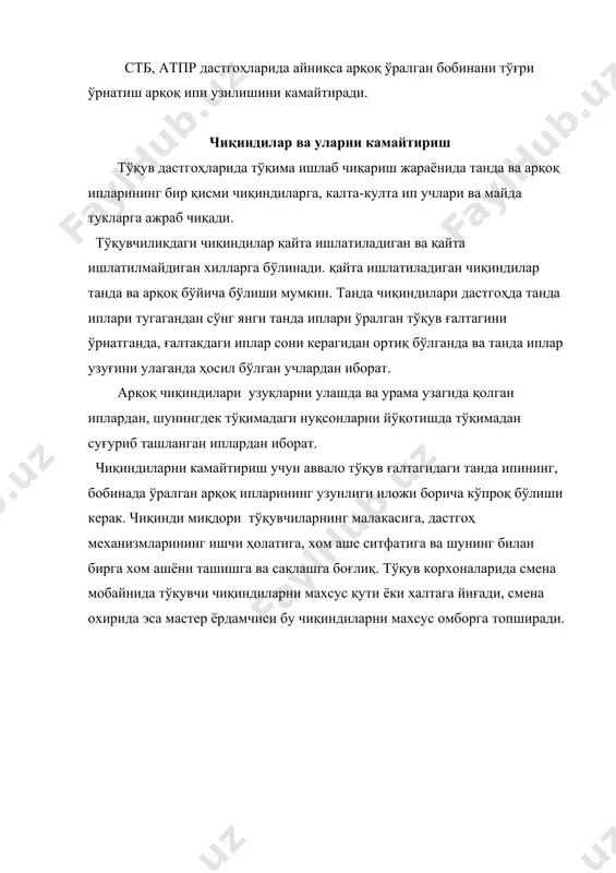 танда ва арқоқ ипларини узилиши ва чиқиндилар - Page 4