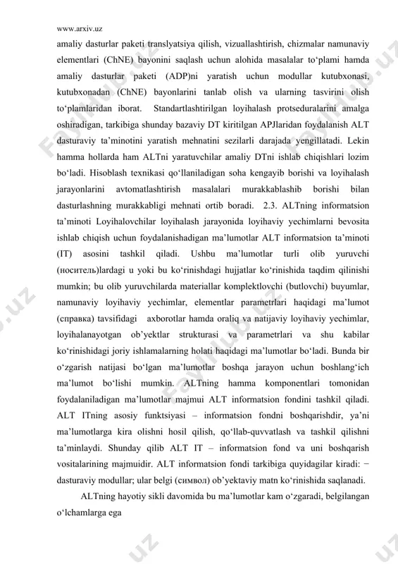 i tashkil qiladi. ushbu ma’lumotlar turli olib yuruvchi (носитель)lardagi u yoki bu ko‘rinishdagi hujjatlar ko‘rinishida taqdim qilinishi mumkin; bu olib yuruvchilarda materiallar komplektlovchi (butlovchi) buyumlar, namunaviy loyihaviy yechimlar, elementlar parametrlari haqidagi ma’lumot (справка) tavsifidagi axborotlar hamda oraliq va natijaviy loyihaviy yechimlar, loyihalanayotgan ob’yektlar strukturasi va parametrlari va shu kabilar ko‘rinishidagi joriy ishlamalarning holati haqidagi ma’lumotlar bo‘ladi. bunda bir o‘zgarish natijasi bo‘lgan ma’lumotlar boshqa jarayon uchun boshlang‘ich ma’lumot bo‘lishi mumkin. altning hamma komponentlari tomonidan foydalaniladigan ma’lumotlar majmui alt informatsion fondini tashkil qiladi. alt itning asosiy funktsiyasi – informatsion fondni boshqarishdir, ya’ni ma’lumotlarga kira olishni hosil qilish, qo‘llab-quvvatlash va tashkil qilishni ta’minlaydi. shunday qilib alt it – informatsion fond va uni boshqarish vositalarining majmuidir. alt informatsion fondi tarkibiga quyidagilar kiradi: − dasturaviy modullar; ular belgi (символ) ob’yektaviy matn ko‘rinishida saqlanadi. altning hayotiy sikli davomida bu ma’lumotlar kam o‘zgaradi, belgilangan o‘lchamlarga ega bo‘ladi va informatsion fond yaratilishi bosqichida paydo bo‘ladi. bu ma’lumotlarning iste’molchilari …