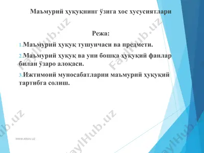 маъмурий ҳуқуқнинг ўзига хос хусусиятлари — PPT
