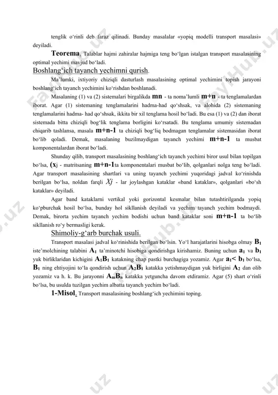ko‘pburchak hosil bo‘lsa, bunday hol sikllanish deyiladi va yechim tayanch yechim bodmaydi. demak, birorta yechim tayanch yechim bodishi uchun band kataklar soni m+n-1 ta bo‘lib sikllanish ro‘y bermasligi kerak. shimoliy-g‘arb burchak usuli. transport masalasi jadval ko‘rinishida berilgan bo‘lsin. yo‘l harajatlarini hisobga olmay b1 iste’molchining talabini a1 ta’minotchi hisobiga qondirishga kirishamiz. buning uchun a1 va b1 yuk birliklaridan kichigini a1b1 katakning chap pastki burchagiga yozamiz. agar a1 0 botishi zarur va yetarlidir. bu teorema isboti ikkilanmalik nazariyasi natijalaridan kelib chiqadi. optimal rejani topish algoritmini davom ettiraylik. agar optimallik sharti bajarilsa, qaralayotgan reja optimal botadi. deylik, optimallik sharti bajarilmasin, ya’ni sfe sonlar ichida manfiylari bor botsin. bunday sonlarning borligi planni yanada «yaxshilash» imkoniyatini beradi. shu maqsadda, manfiy ^ lar ichidan eng kichigini tanlaymiz (agar yagona botsa o‘zini, eng kichigi bir nechta botsa, ulardan ixtiyoriy bittasini tanlaymiz). tanlangan katakni qutb deb ataymiz va unga e ishorasini qo‘yib, uni band kataklar safiga qo‘shamiz. natijada, …