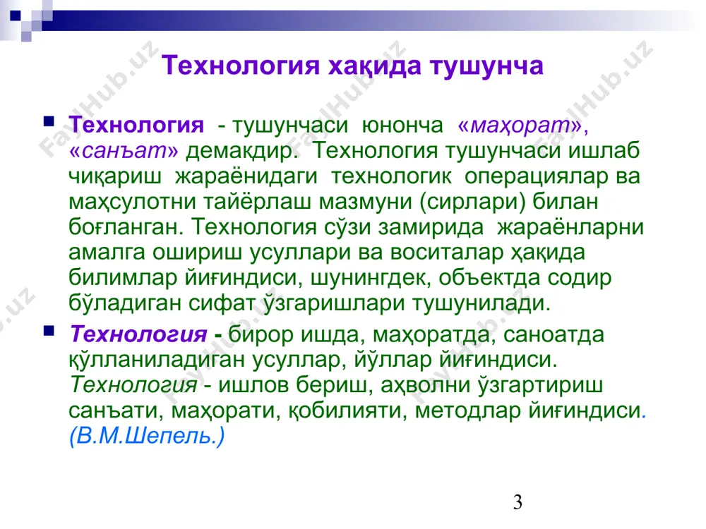 аълум педагогик тизим доирасидаги талқини ёритилди. 1997 йил май ойида самарқанд давлат университетида ўтказилган “олий таълимнинг ҳозирги долзарб муаммолари” олий ўқув юртлари аро илмий - методик конференциянинг ялпи йиғилишида «педагогик технология: концептуал таҳлил» мавзусида маъруза қилинди. маърузада таълимни технологиялаштириш жараёни ижтимоий буюртма сифатида мавжудлиги эътироф этилди, педагогик технология таърифи, моҳияти ва тарихи ҳамда замонавий лойиҳаси методологик ёндашувлар асосида таҳлил қилинди. * * олий ва ўрта махсус таълим тизимида ўқитишнинг қуйидаги педагогик технологияларини қўллаш тавсия этилиши мумкин. ўқитишнинг креатив технологияси; лойиҳалар методини қўллаб ўқитиш технологияси; муаммоли ўқитиш технологияси; модулли таълим ўқитишнинг ишбилармонлик ўйинлари технологияси; ўқитишнинг информацион ва телекоммуникацион технологиялари; дифференциаллаштирилган таълим; ўқитишдаги инновацион технологиялари. * * лойиҳалар методини қўлланиб ўқитиш технологияси. лойиҳалар методи бугунги кунда ривожлантирувчи ўқитиш технологияси сифатида қўлланилмоқда. унинг мақсади талабанинг ижтимоий-маданий муҳитда лойиҳалаш фаолиятига фаол киришиши учун ўзининг мавжуд билимларини фаоллаштиришига ва янгиларини (баъзан, мустақил таълим йўли билан) олишига йўналтирилган. * * талабалар ва ўқитувчининг лойиҳа устида кўрсатадиган …
