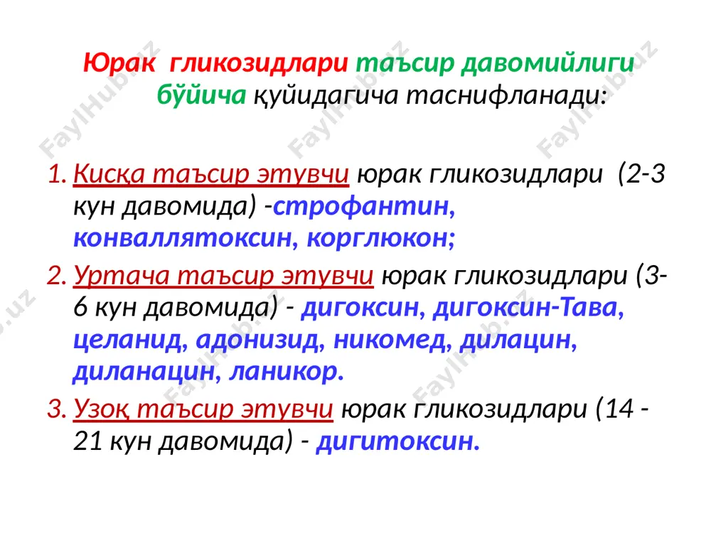 ик ўзгаришлар, бош оғриши,гипотензия. рефлектор таъсир этувчи моддалар валидол. таркибида 25-30% ментол эритмаси булади. унинг антиангинал таъсири камрок, стенокардиянинг дастлабки хуружларида кулланилади. унинг бир неча томчиси бир булак кандга томизилиб,таблетка ёки капсула тил остига сурилгунча куйилади. огиз бушлиги шиллик кавати рецепторларини таъсирлаб, рефлектор йул оркали тож томирларга кон айланишини оширади. агар огрик 2-3 минутдан кейин колмаса, уни нитроглицерин билан алмаштириш керак. beta-blokatorlar -адреноблокаторлар 1-адренорецепторлар блокадаси: юрак қисқаришлар частотаси ва кучини камайиши –миокарднинг кислародга эҳтиёжини камайиши 2-адренорецепторлар блокадаси : зарарланмаган коронар томирлар тонусининг ортиши- ишемияга учраган зоналарга конни қайта тақсимланиши vertae ! анаприлин юракнинг β1- адреноблокаторларини блоклаб, унинг тезлигини, кучини, кискарувчанлигини, кислородга эхтиёжини камайтиради, артериал кон босимини пасайтиради юрак нагрузкаси енгиллашади. юракнинг ишемия касаллигида кулланганда стенокардия хуружлари камаяди хамда нитроглицеринни куллашга эхтиёж хам камаяди. анаприлин қон босими ошганда қўлланиладиган моддалар асосан гипертонияда қўлланилади. гипертония кенг тарқалган касаллик. у кейинги пайтларда ёшлар ўртасида, ҳатто ўсмир болаларда ҳам учраб турибди. касаллик сабаблари турлари …