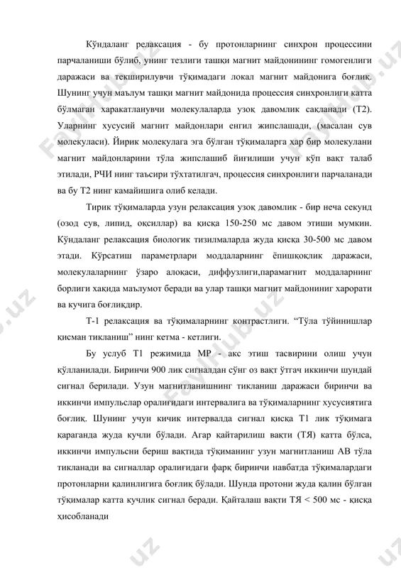 им, бунга эришиш учун бир неча секундан сўнг қўшишидан 1800 сигнал берилади. бу сигнал протонларни қарама-қарши йўналишда переориентация бўлишига олиб келади. натижада синхронликни кўп даражада йўқотган протонлар, жуда қолоқ холга тушади. худди шундай интервал (оралиқ) вақтдан сўнг бу протонлар синхронликни йўқотиш даражаси бўйича синхронликни секин йўқотган протонларга етиб оладию ва шу вақтда кўндаланг магнитлашув содир бўлади. қабул қилувчи аппарат сигнални ёзиб олади, унинг амплитудаси кўндаланг релаксация вақтига турли хил ташқи магнит майдон таъсирига боғлиқдир. мр - томограмманинг тузилиш услублари, олинган мр тасвирининг сифати экрандаги тасвир жуда кўп алоҳида элеменларданпикселлардан (pixels-piсtune elementis) ташкил топган бўлиб, улар ўрганилаётган обьектни минимал сонлик акси хисобланади. хар бир пикселдаги сигналнинг ёруғлик ҳолати, магнитланиш даражасига пропорционал мазкур бирлик хажмига -вокселга (voxel -volume element) ва бу холат магнитланишда иштирок этаётган протонларнинг сонига ва кесманинг қалинлигига боғлиқ. монитор экранида ҳар бир вокселга малум ёруғлик нуқтаси тўғри келади: бунда минимал сигнал қора, максимал эсаоқ рангда бўлади. ҳар бир анатомик …