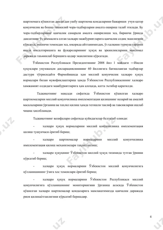 назоратни амалга оширувчи халқаро ташкилотлар ва уларнинг органлари фаолияти, яъни имплементациявий механизмлар; халқаро ҳуқуқни миллий қонунчиликда қўлланишининг шакл ва услублари ва бошқа масалалар ўрганиб чиқилди. i-боб. халқаро ҳуқуқ нормаларини миллий қонунчиликка имплементация қилишнинг умумназарий масалалари 1.1. халқаро ҳуқуқ нормаларини миллий қонунчиликка имплементация қилиш тушунчаси халқаро ҳуқуқ нормларини миллий қонунчиликка имплементация қилиш масалаласи, ҳозирги замон халқаро ҳуқуқининг энг муҳим масалаларидан бир ҳисобланиб, имплементация асосида давлатларнинг ўзаро ҳамкорлиги асосида яратилган халқаро нормалар алоҳида давлатнинг миллий қонунчилигига сингади ҳам миллий қоннучиликнинг таркиби қисмига айланади. бугунги кунда катта тизимга эга бўлган, халқаро муносабатларнинг барча жабҳаларини акс эттирувчи халқаро ҳуқуқ нормаларини ички қонунчиликда қўллаш энг аввало, уни мукаммаллаштиришга хизмат қилади. халқаро ҳуқуқ нормалари нисбатан универсал нормалар бўлиб, улар давлат доирасидаги ҳуқуқий нормаларни эмас балки, бир неча субъектларга хос бўлган муносабатларнинг умумлашмаси сифатида, шартнома кўринишида шаклланади[footnoteref:2]. [2: саидова л.. ўзбекистон республикаси қонунчилигига халқаро нормаларни имплементация қилишнинг баъзи бир жиҳатлари. / ―қонун ҳужжатлари мониторинги: назария ва амалиѐт …