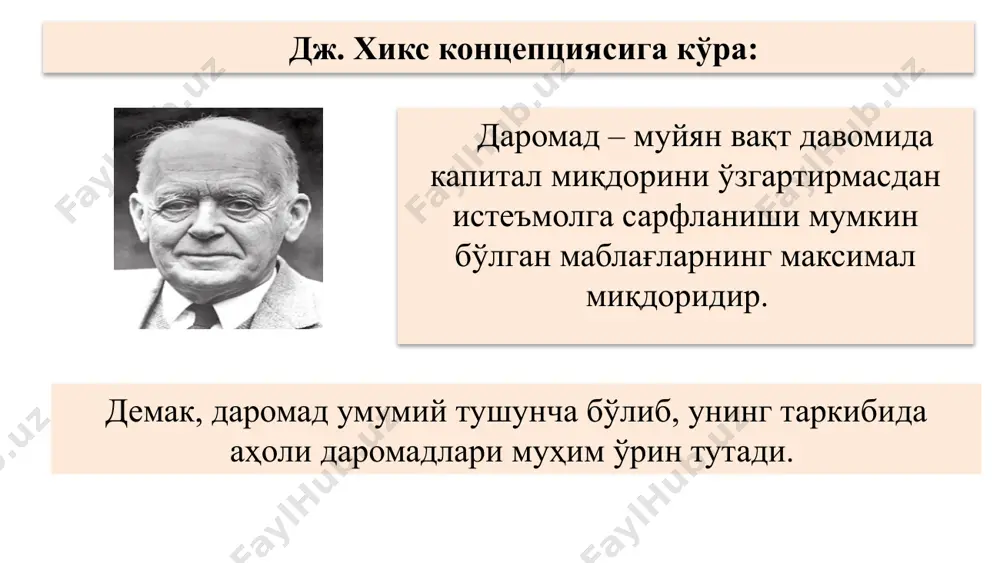 ишлаб чиқариш корхонасида ишчилар яратган қўшимча маҳсулот рақобатлашувчи фирма учун маржинал унумдорликнинг фойдаси ҳисоби маржинал меҳнат унумдорлигининг пулдаги қиймати меҳнат ресурслари (ишчилар сони) жами ишлаб чиқариш (буғдой бушелда) меҳнатнинг маржинал унумдорлиги (бир ишчига тўғри келувчи буғдой, бушелда ) ишлаб чиқариш нархи (доллар/бушел) пул бирлигида маржинал меҳнат унумдорлиги (доллар/ишчи) 0 0 20 000 3 60 000 1 20 000 10 000 3 30 000 2 30 000 5 000 3 15 000 3 35 000 3 000 3 9 000 4 38 000 1 000 3 3 000 5 39 000 демак, фирманинг ишчи кучига бўлган талаби маржинал меҳнат унумдорлигининг пулдаги қиймати боғлиқ экан. маржинал меҳнат унумдорлигининг пулдаги қиймати – бу ишлаб чиқариш омилининг қўшимча бирлигидан фойдаланиш ҳисобига олинган қўшимча даромадидир. ишлаб чиқариш омилларини ўзаро алмаштириш мумкинлиги масалан, йўлни битта бульдозер ва битта ишчидан фойдаланиб билан қурса бўлади. ушбу натижага бульдозерни жалб этмасдан 20 нафар ишчи ёрдамида эришиш мукин. капитал ўзгармас …