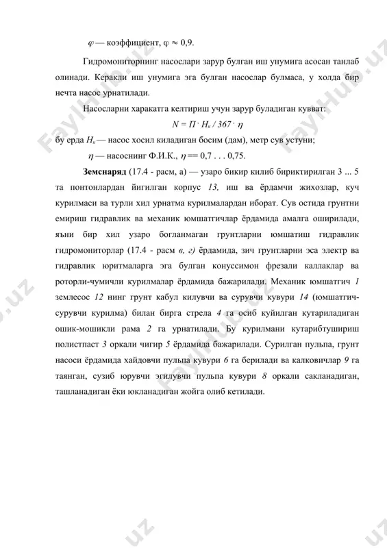 гидромеханизация усуллари ва кулланиш сохалари. - Page 5